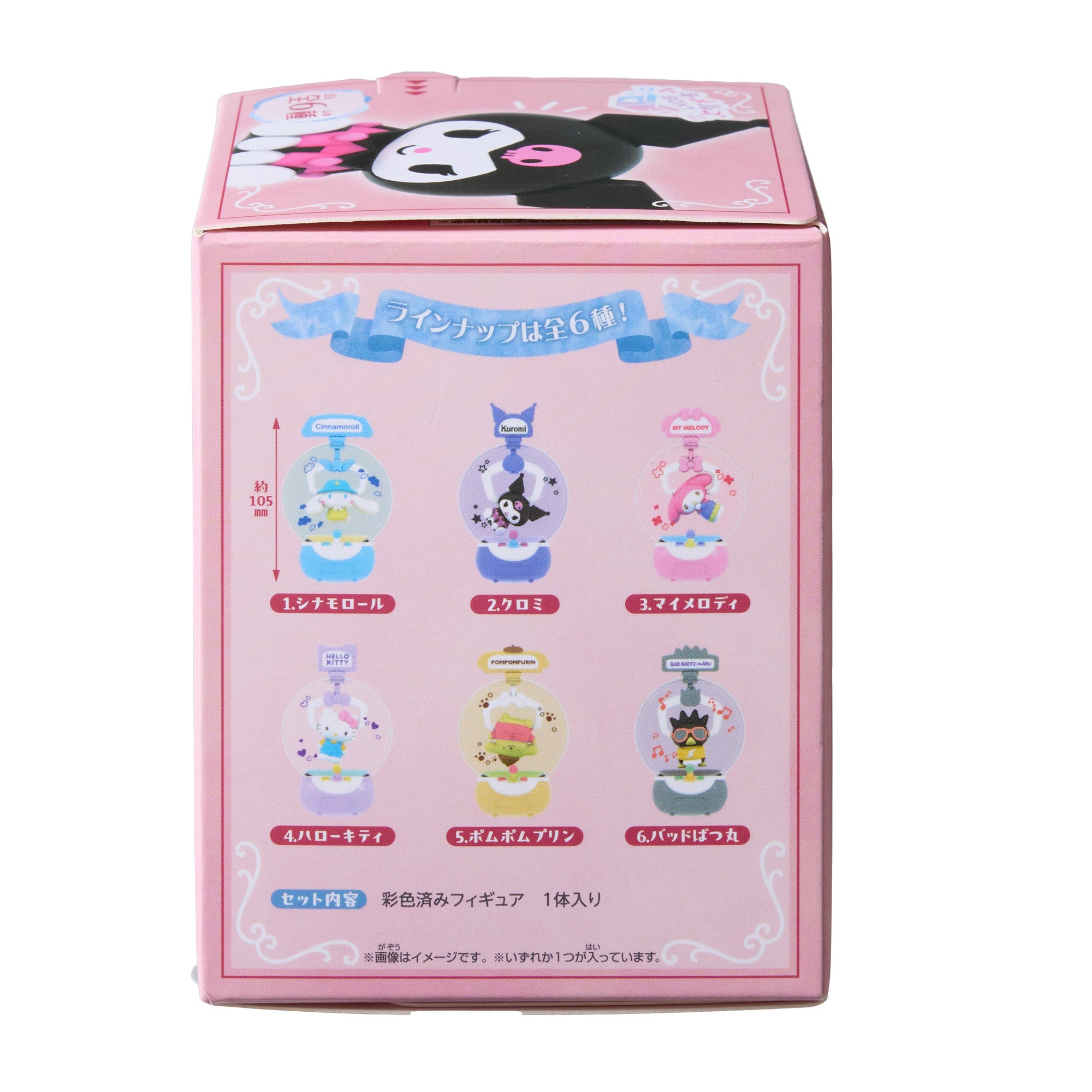 Sanrio Crane Game Blind Box