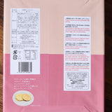 Ukiyo-e Sandwich Wafer Cookies (12 pieces)