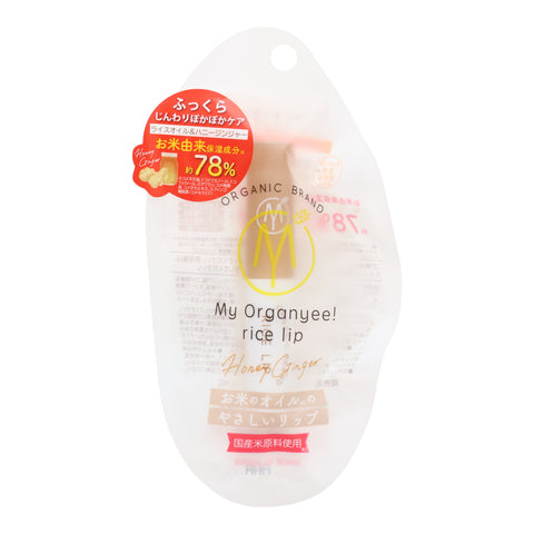 Rice oil lip balm (honey ginger)