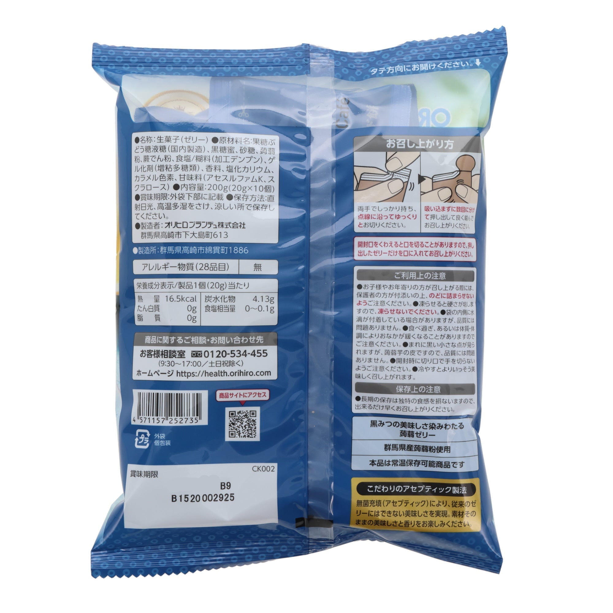 Konjac Black Sugar Warabi Mochi