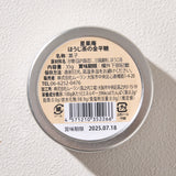 Hoshikaan Hojicha Konpeito