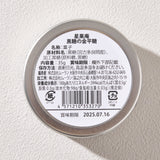 Hoshikaan Okinawa Brown Sugar Konpeito