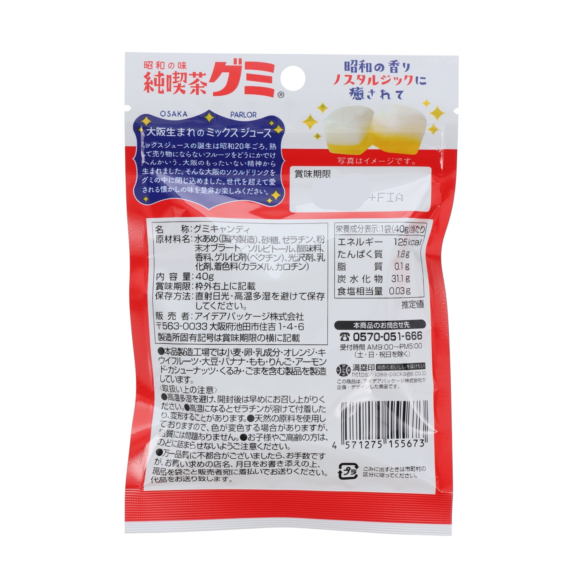 Japanese Mixed Juice Gummies