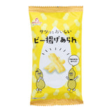 Fried Rice Cracker Mix (10 piece set)