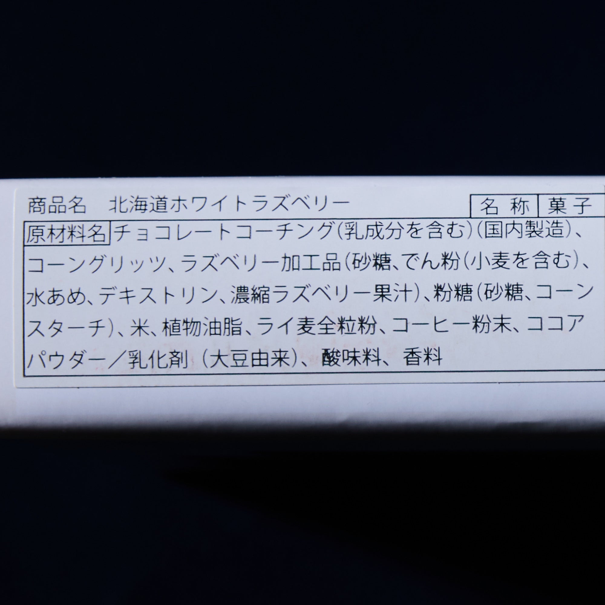 White Chocolate Rasberry Puff (10 piece set)