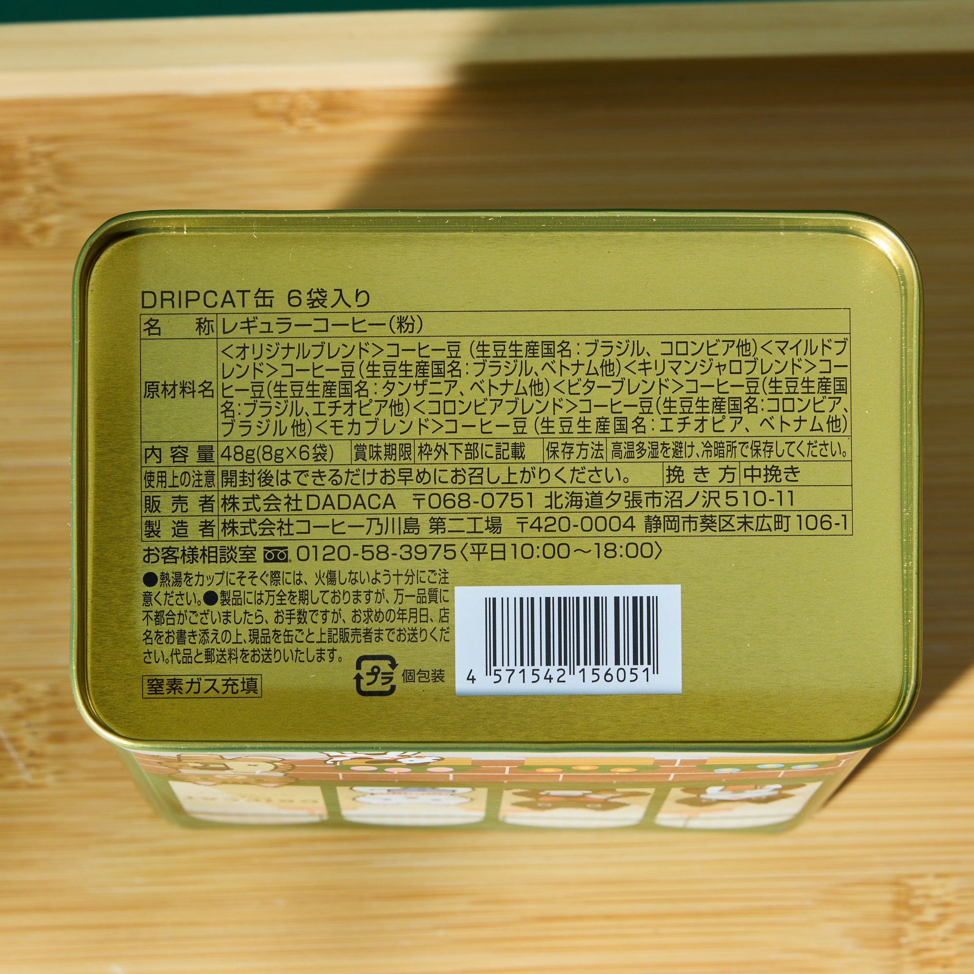 Drip Cat Coffee Assortment (6 pieces)