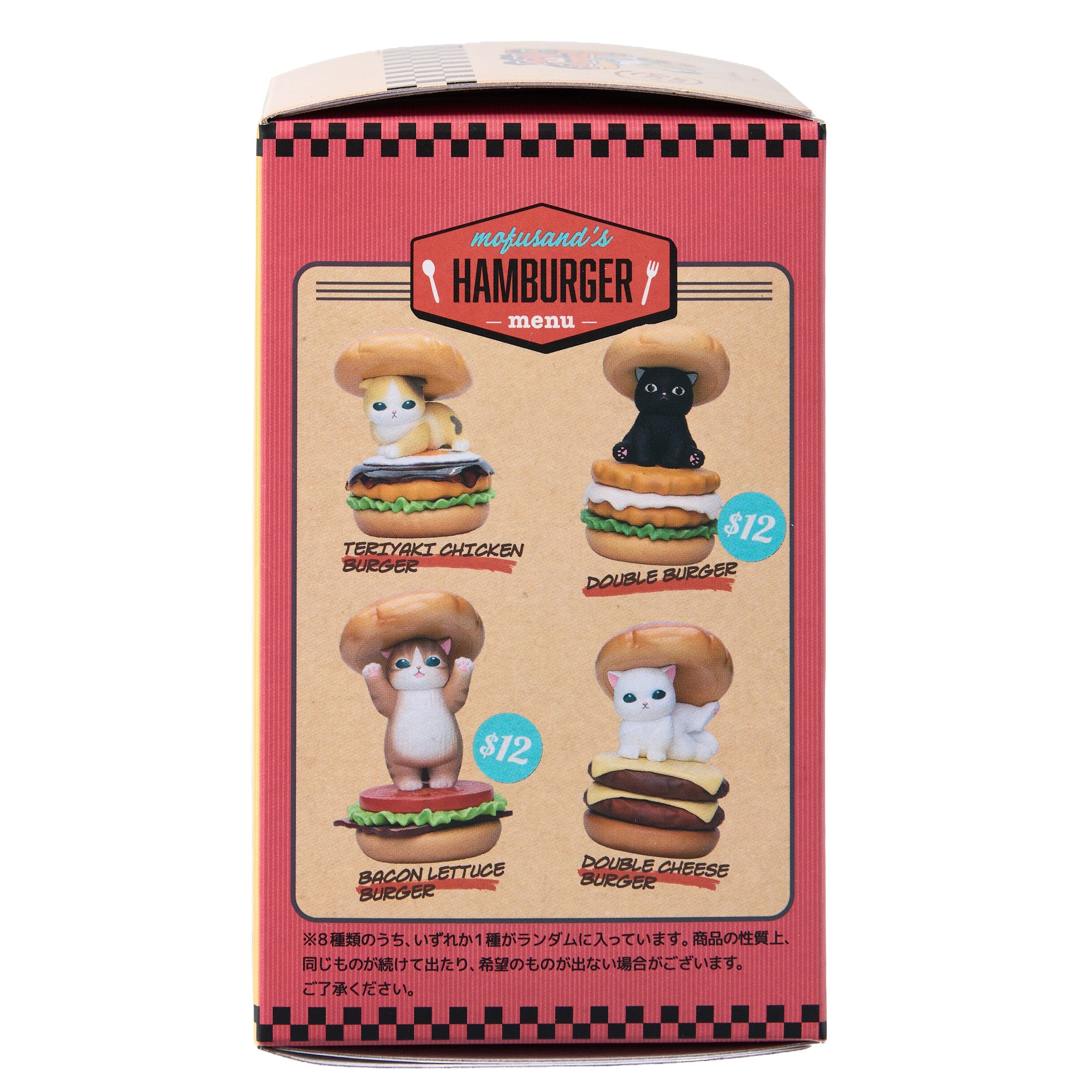 mofusand Hamburger Blind Box