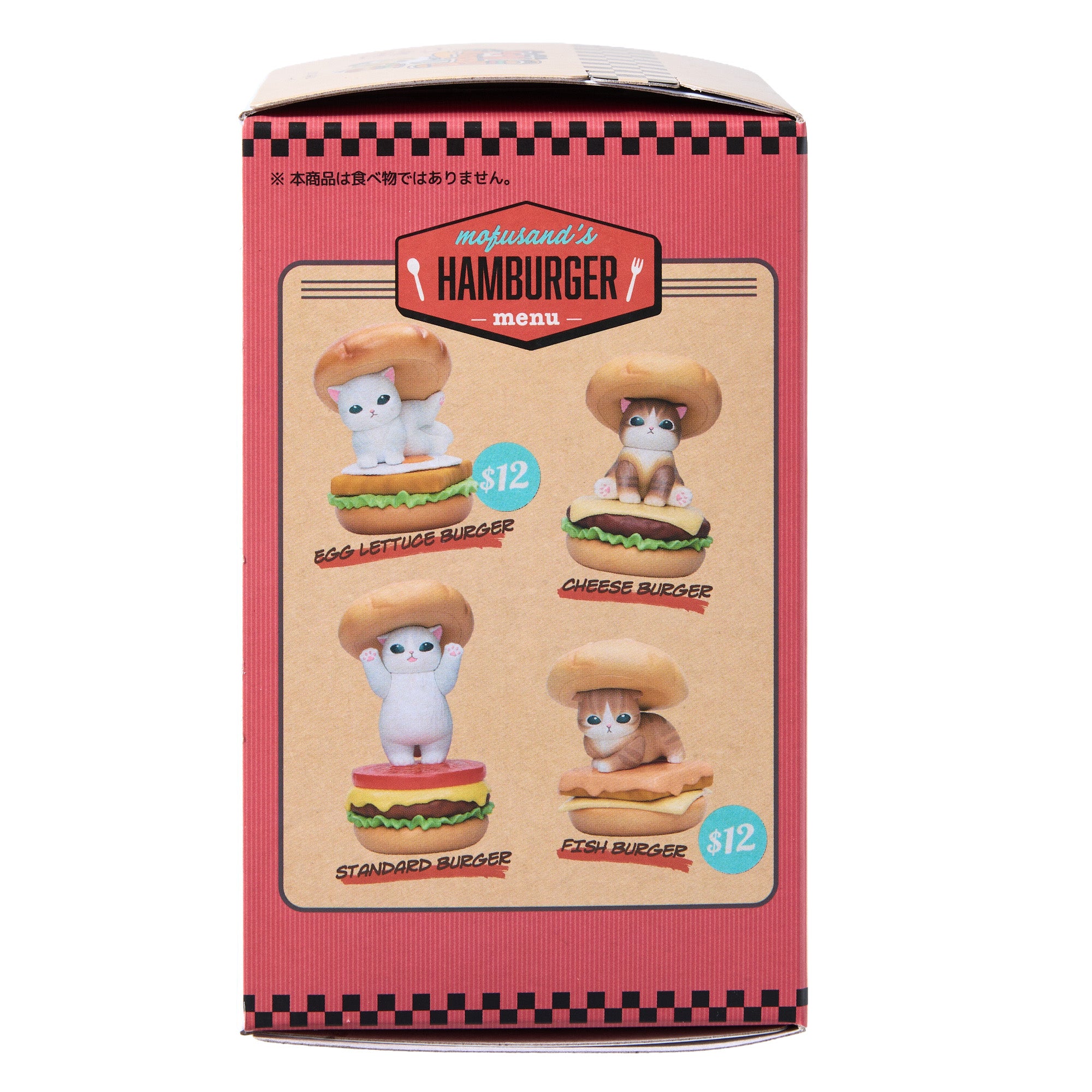 mofusand Hamburger Blind Box