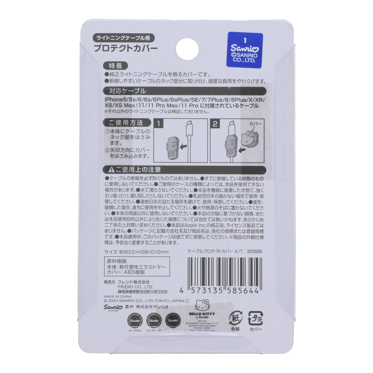 Sanrio Cable Protector