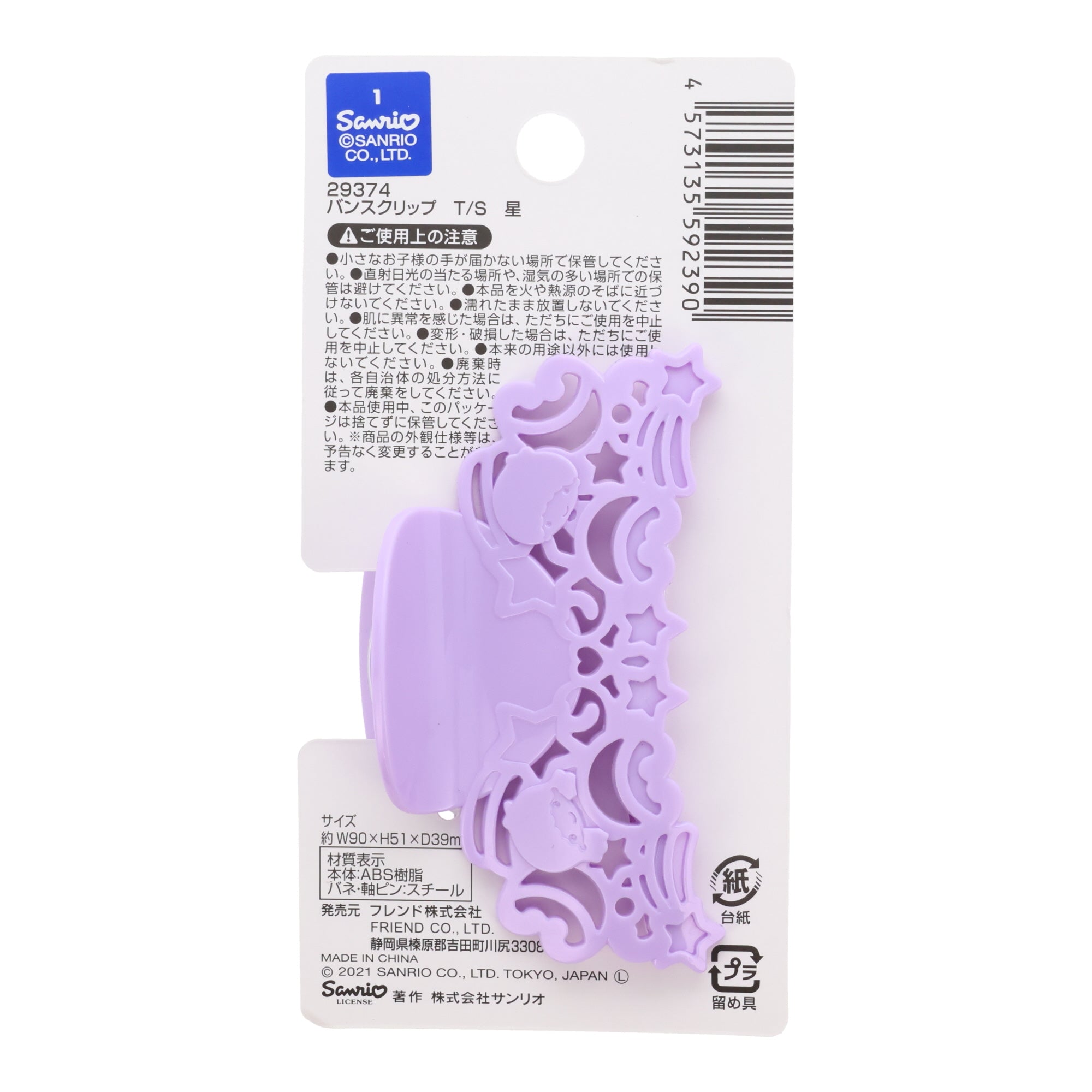Sanrio Sparkle Hair Clip