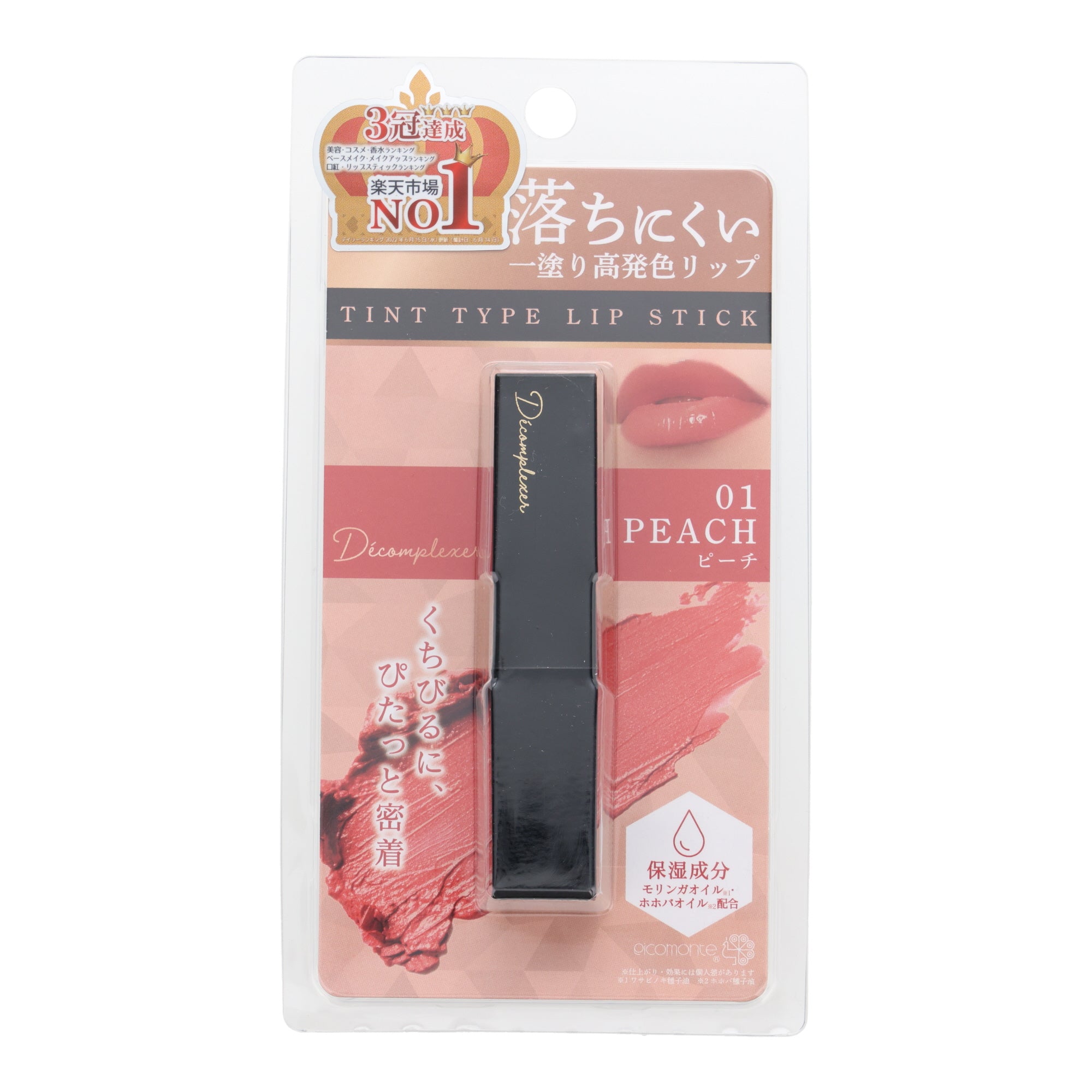 Tint Lipstick