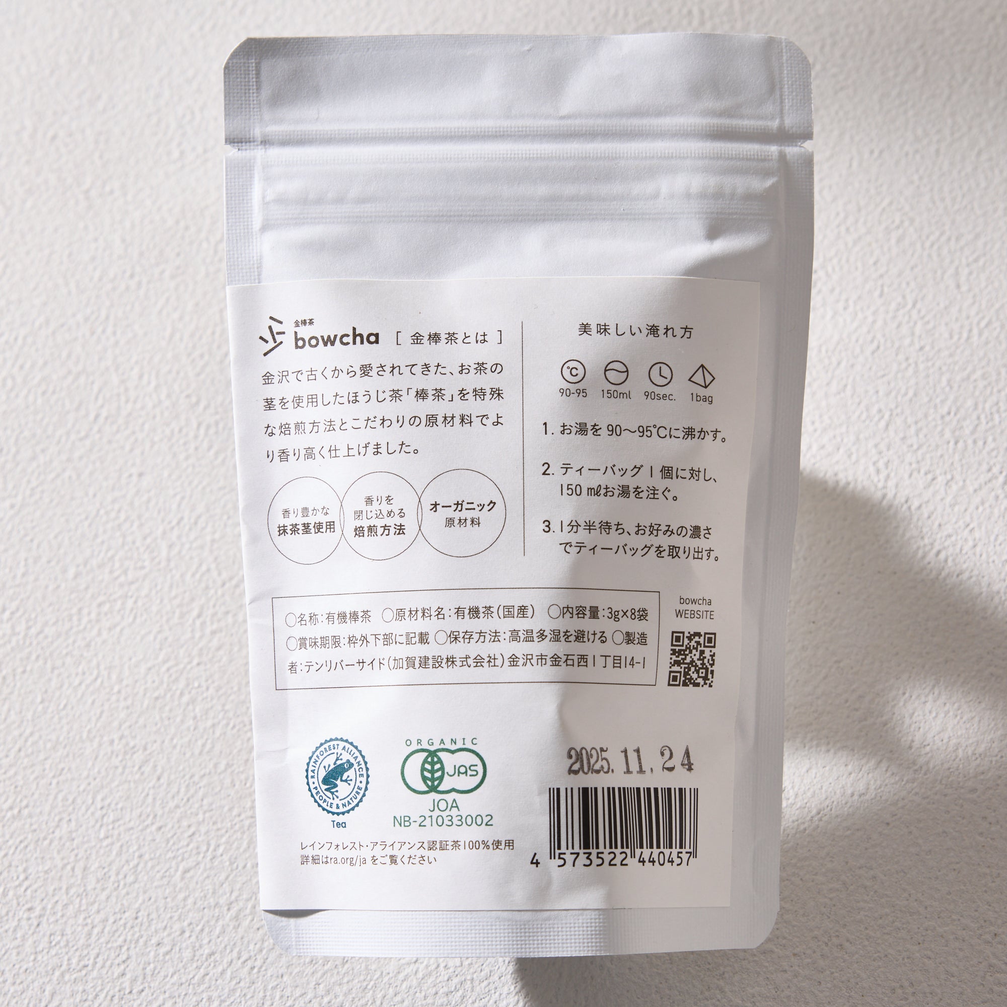Bowcha Houjicha Stem Tea (8 bags)
