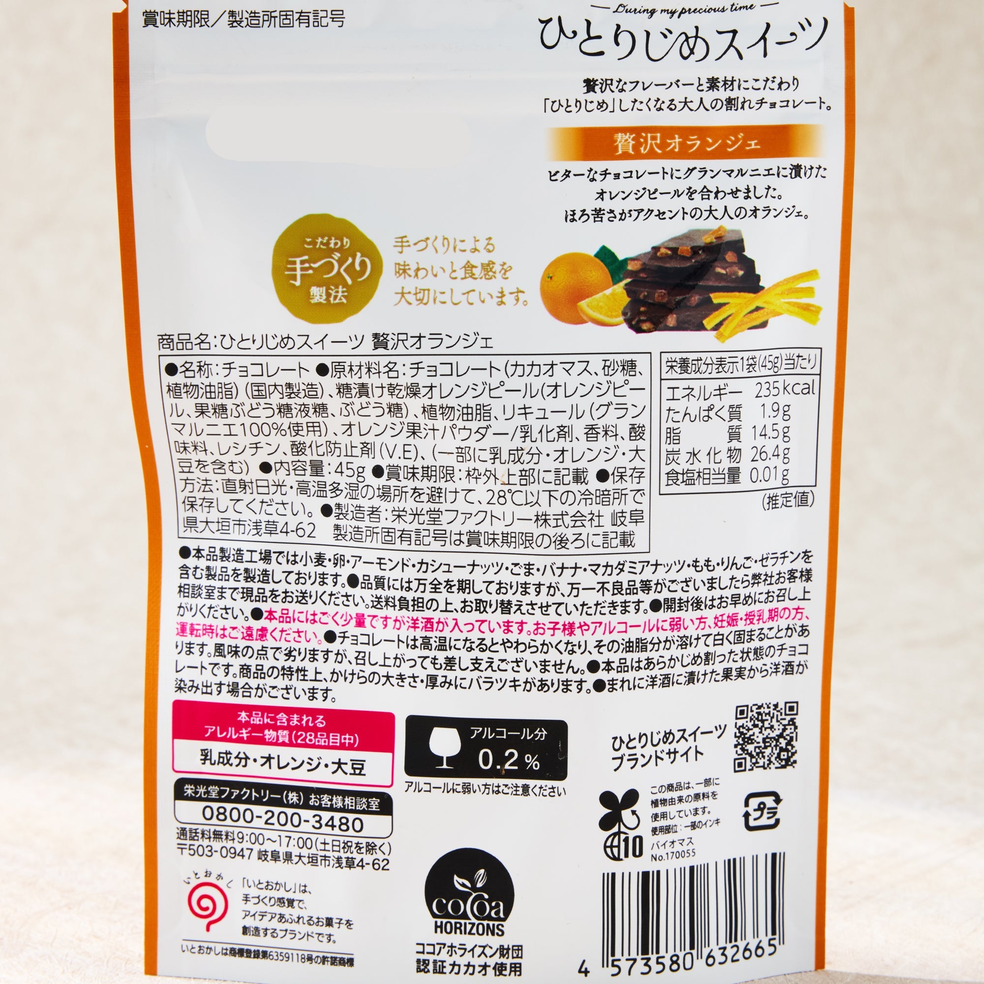 Hitorijime Sweets: Luxury Orange Chocolate Pieces
