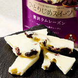 Hitorijime Sweets: Rum & Raisin White Chocolate Pieces