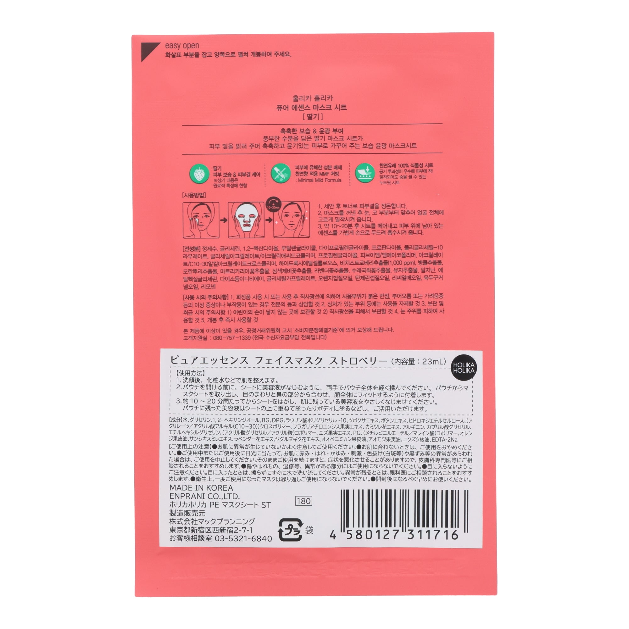 Pure Essence Sheet Mask Strawberry