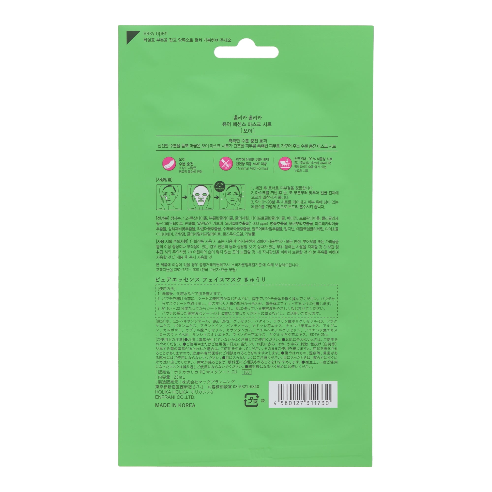 Pure Essence Mask Sheet Cucumber