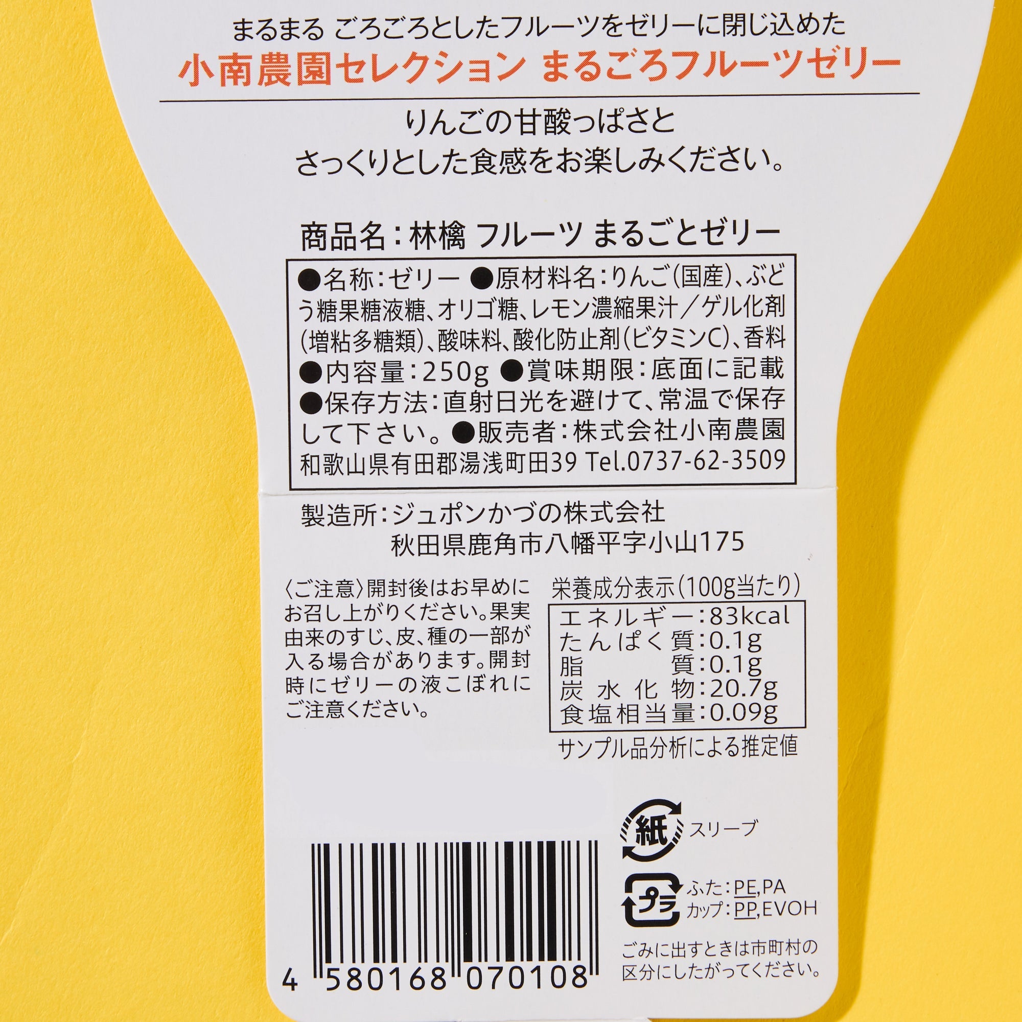 Maru Goro Fruits Jelly - Apple