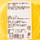 Lemon & Salt Kuzukiri Jelly