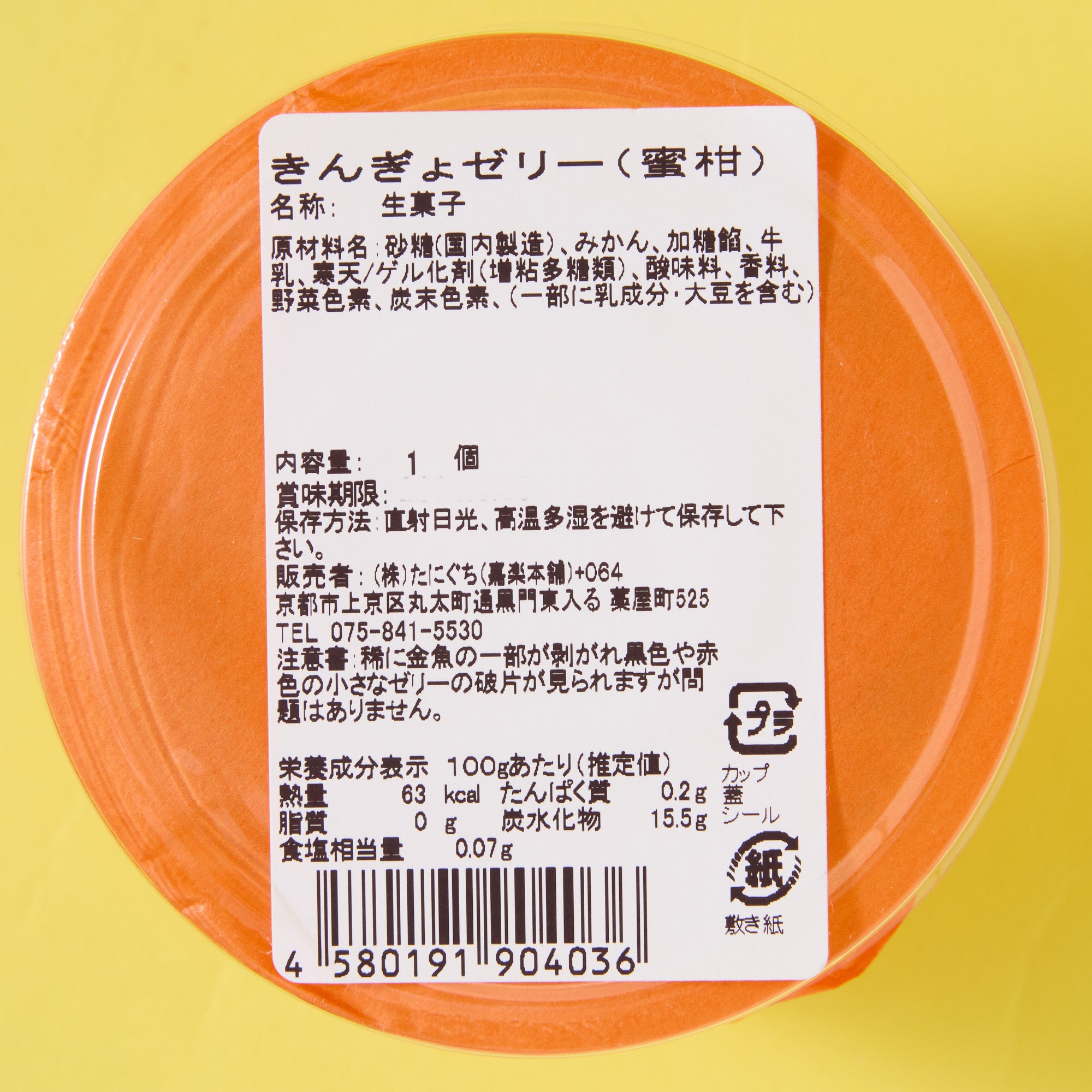 Goldfish Jelly - Mikan