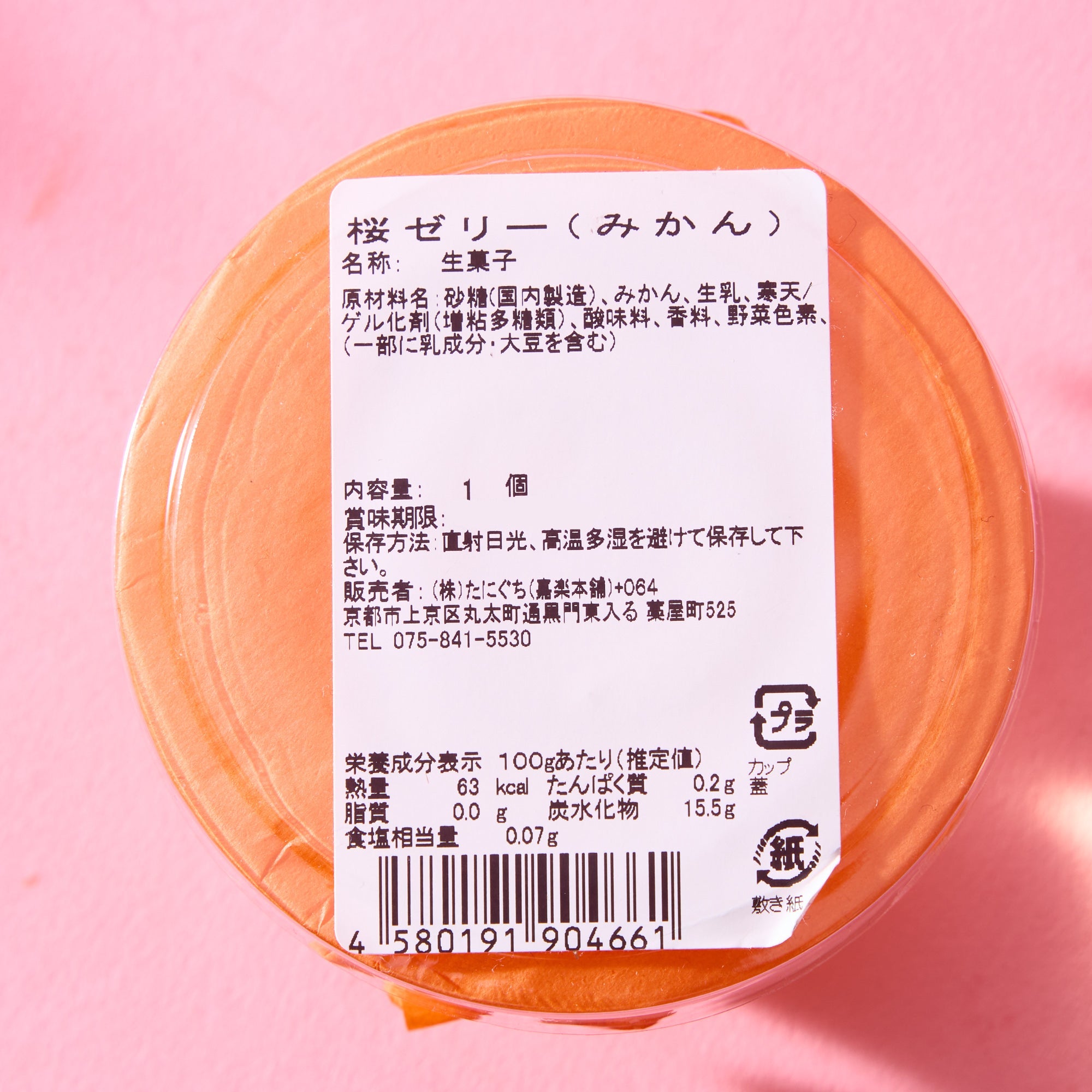 Sakura Mikan Jelly