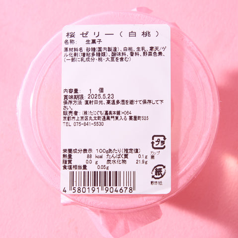 Sakura White Peach Jelly