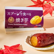 Yaki-imo — Whole Roasted Japanese Sweet Potato
