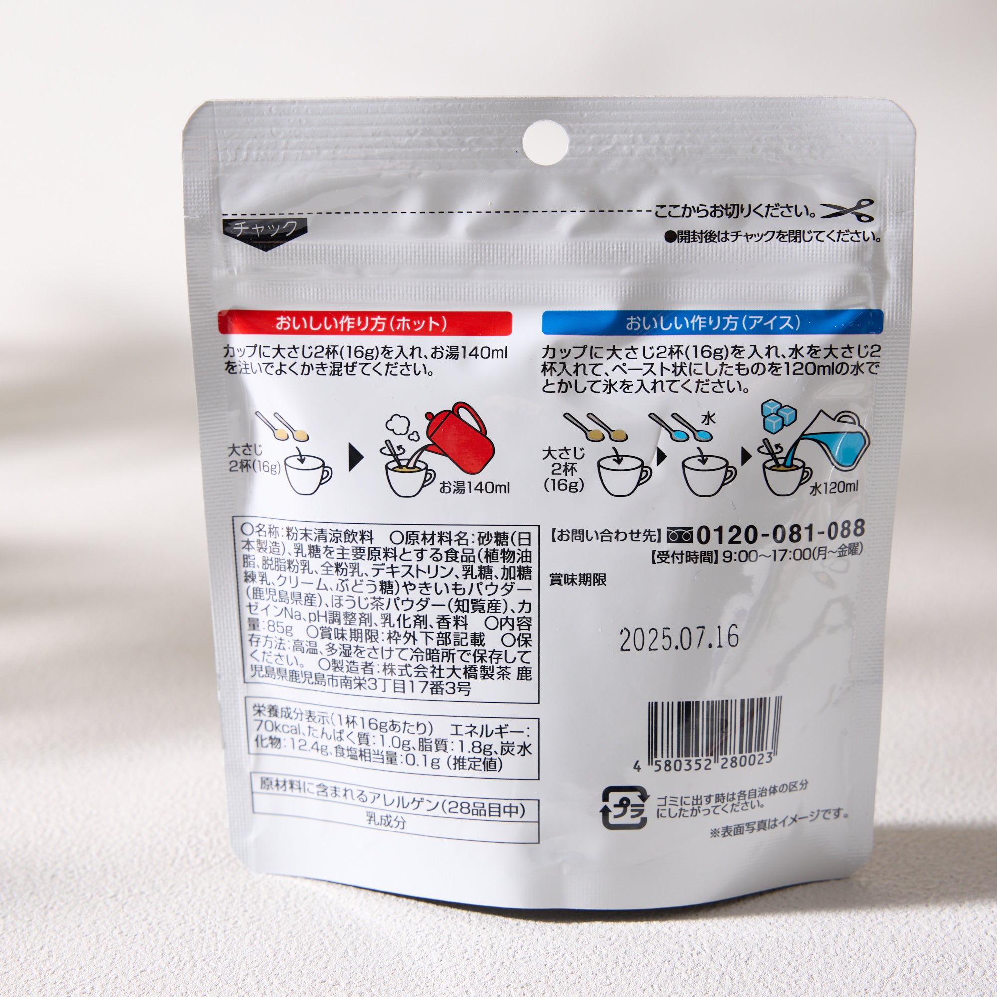 Sweet Potato Hojicha Milk Tea Powdered Drink – Japan Haul