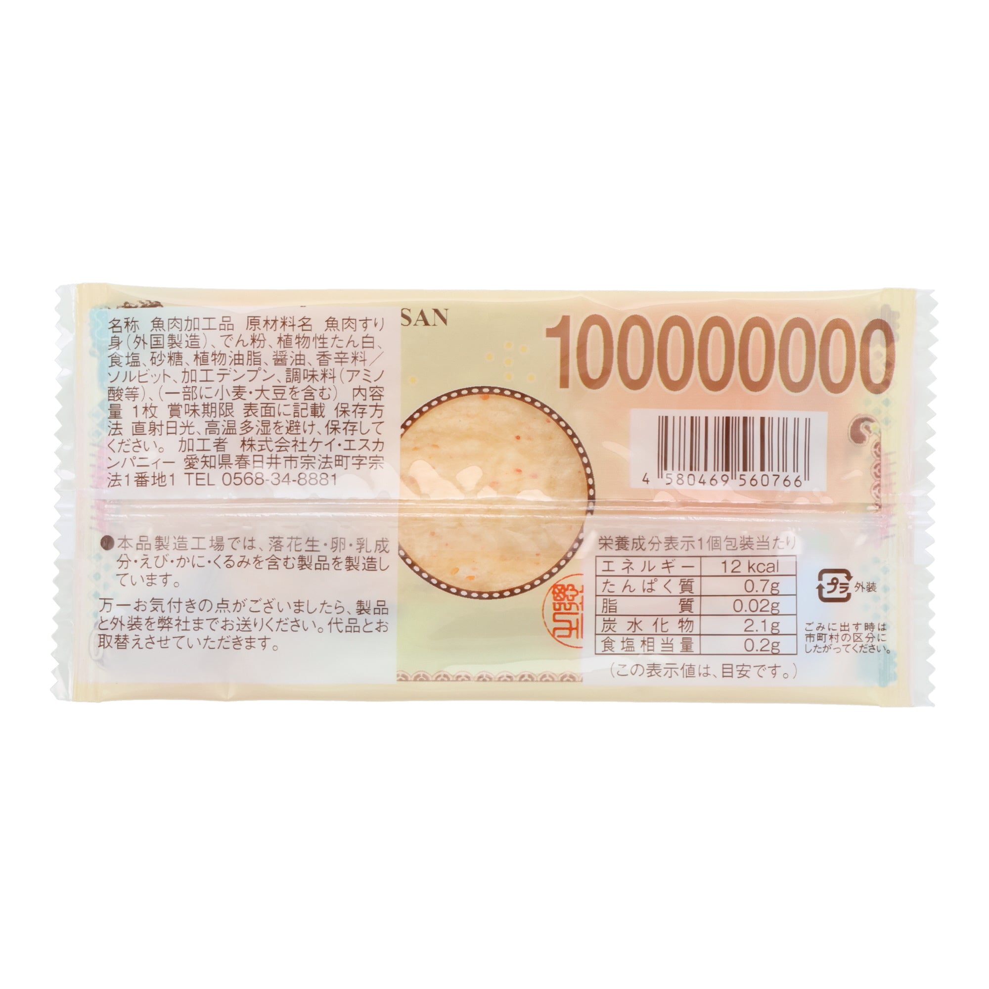 100,000,000 Fish Jerky  (10pcs set)