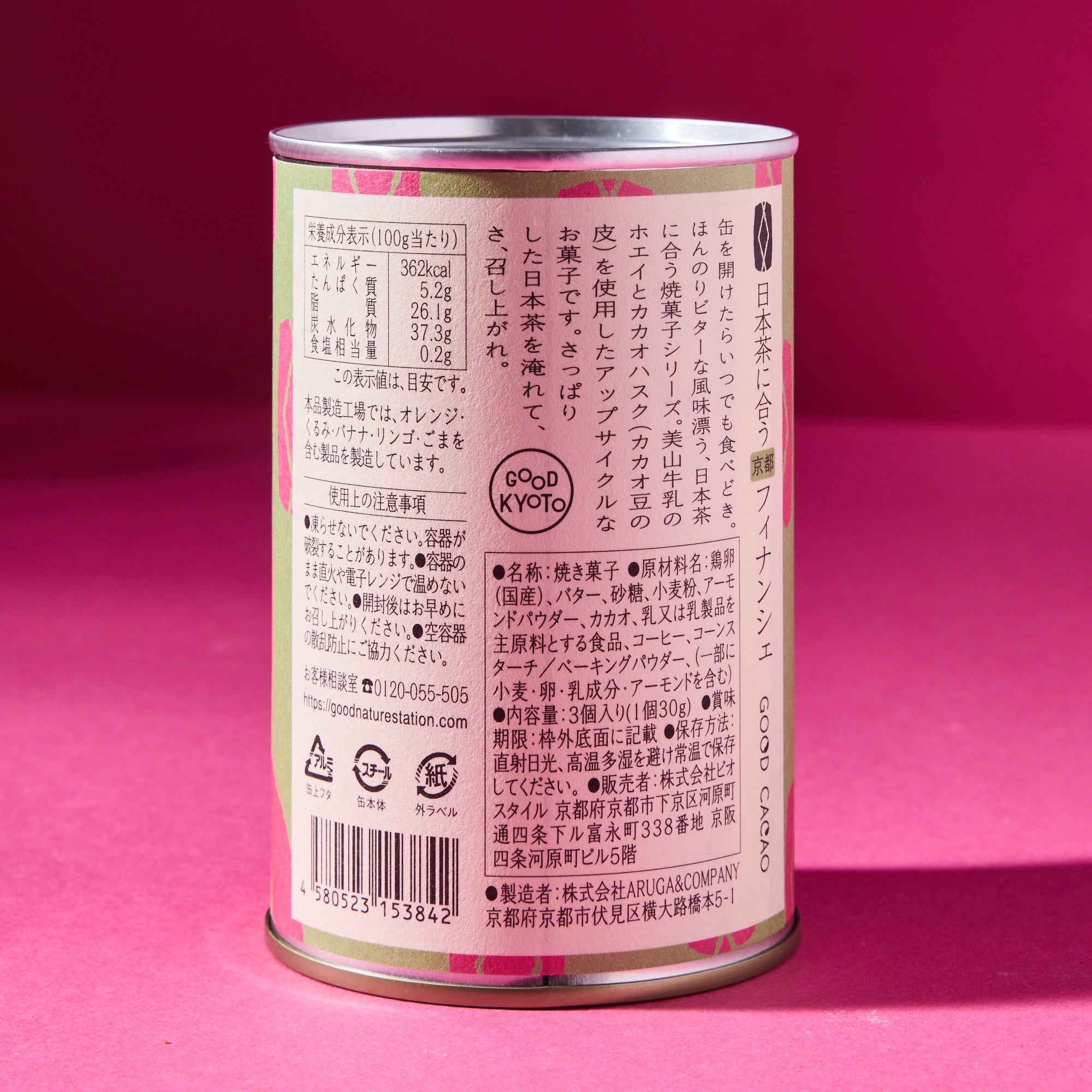 Kyoto Financier (3 pieces)