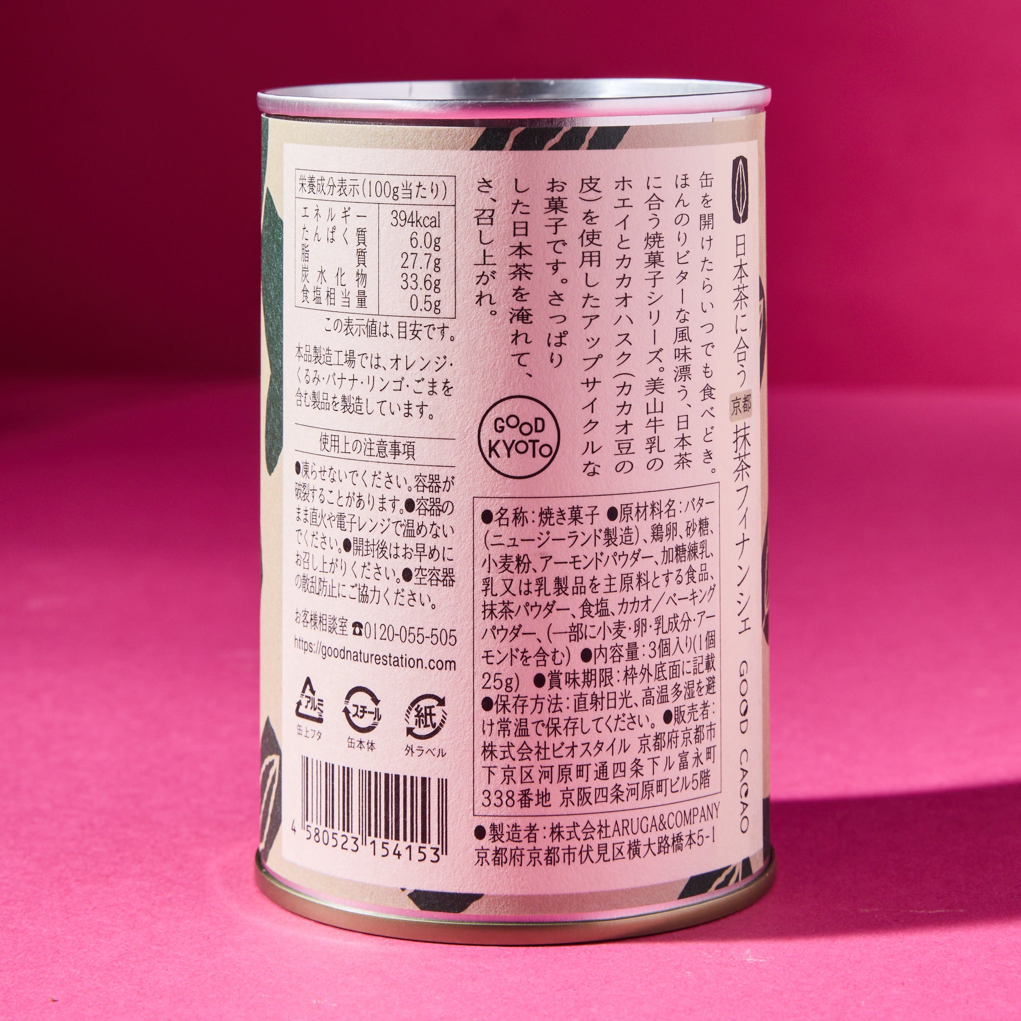 Kyoto Matcha Financier (3 pieces)