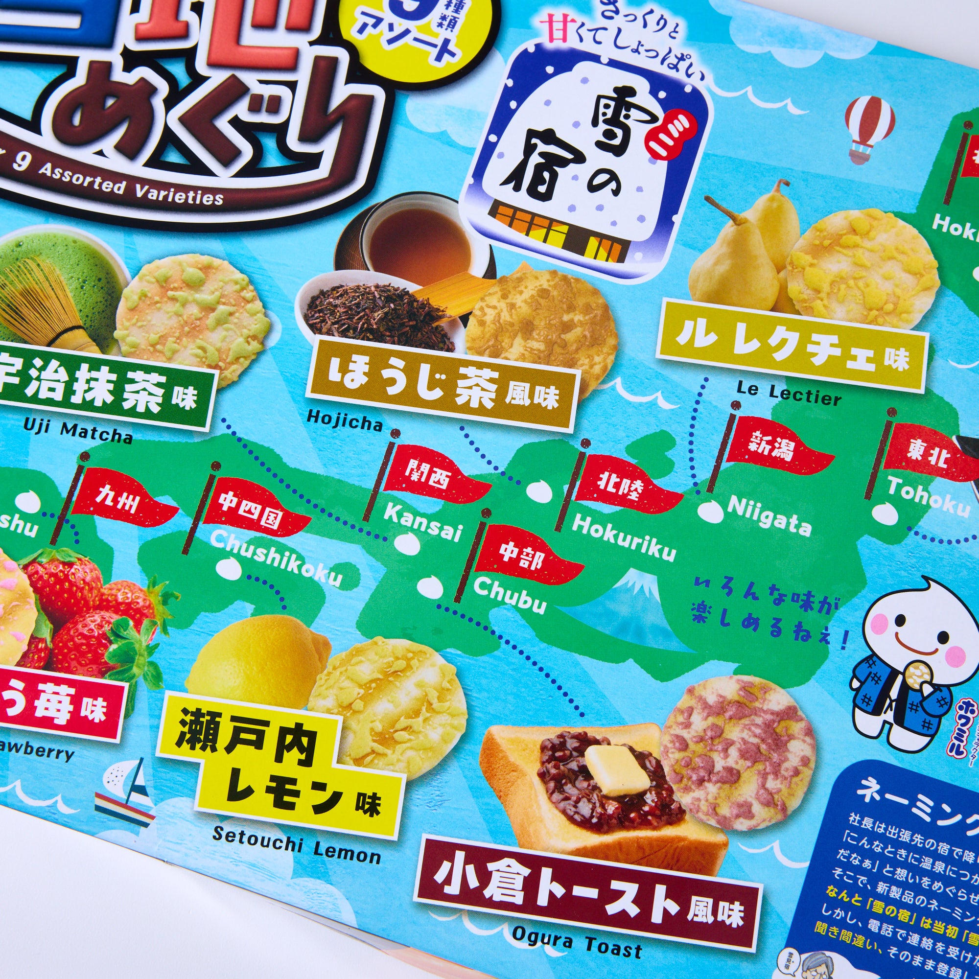 Japanese Sweet and Salty Senbei Assortment (18 pieces)