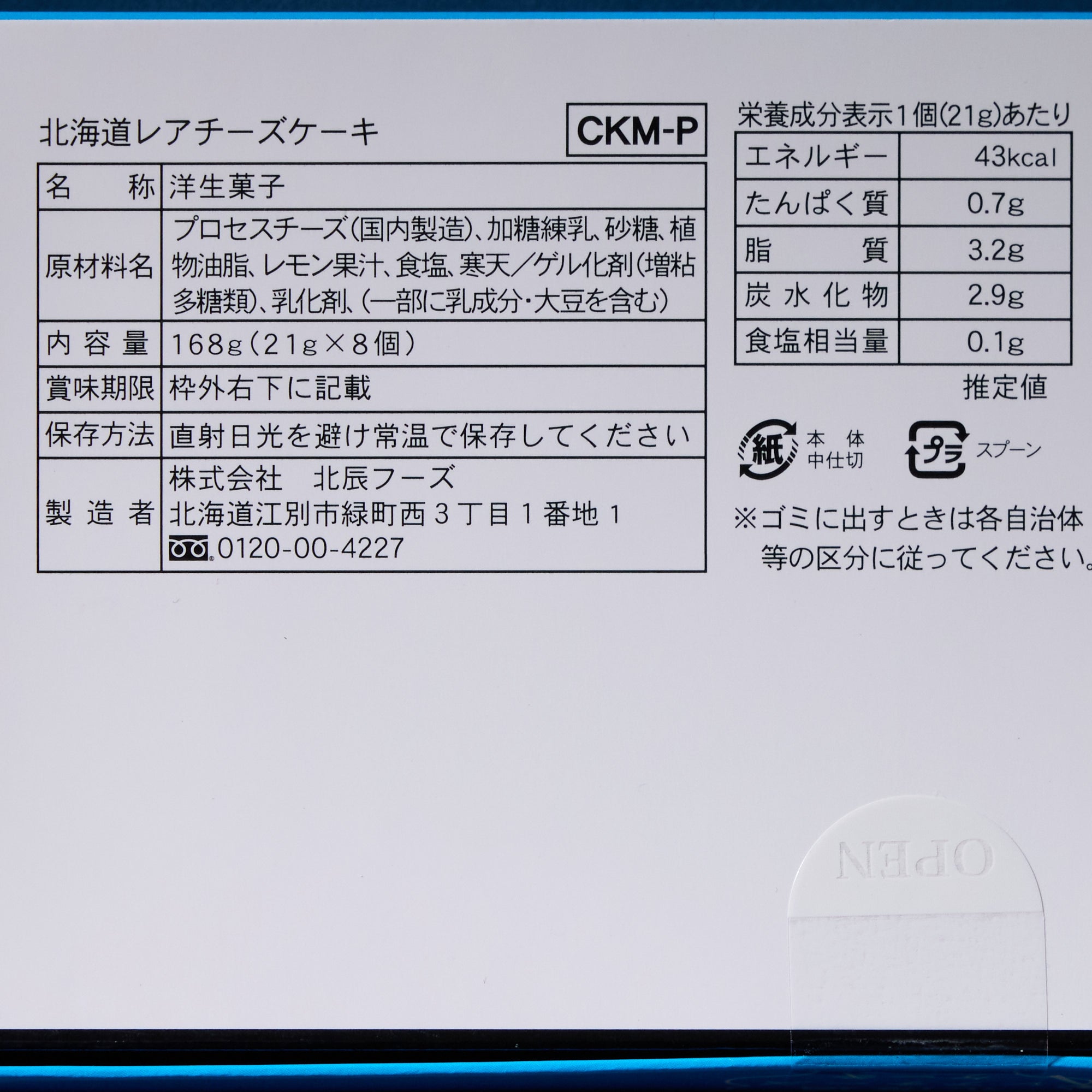 Hokkaido Mini Rare Cheesecake Pudding (8 pieces)