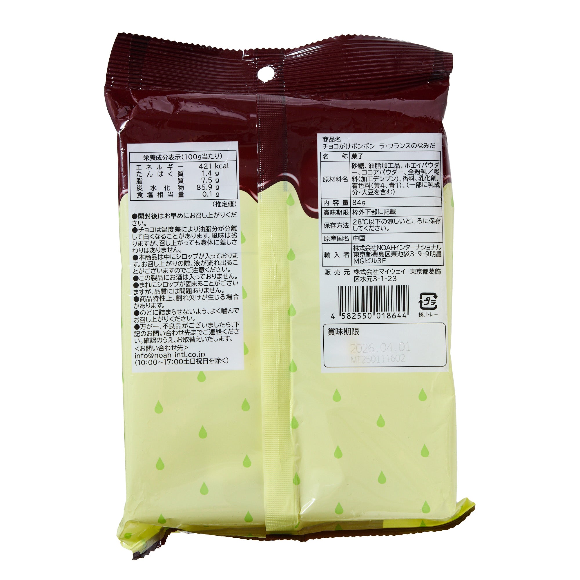 Juicy Pear Chocolate Candy