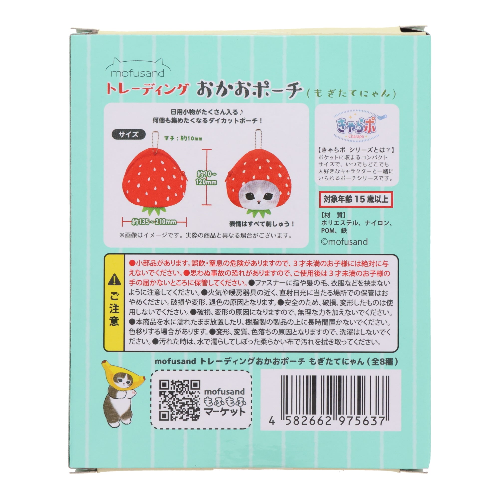 mofusand Cat Face Fruit Pouch Blind Box