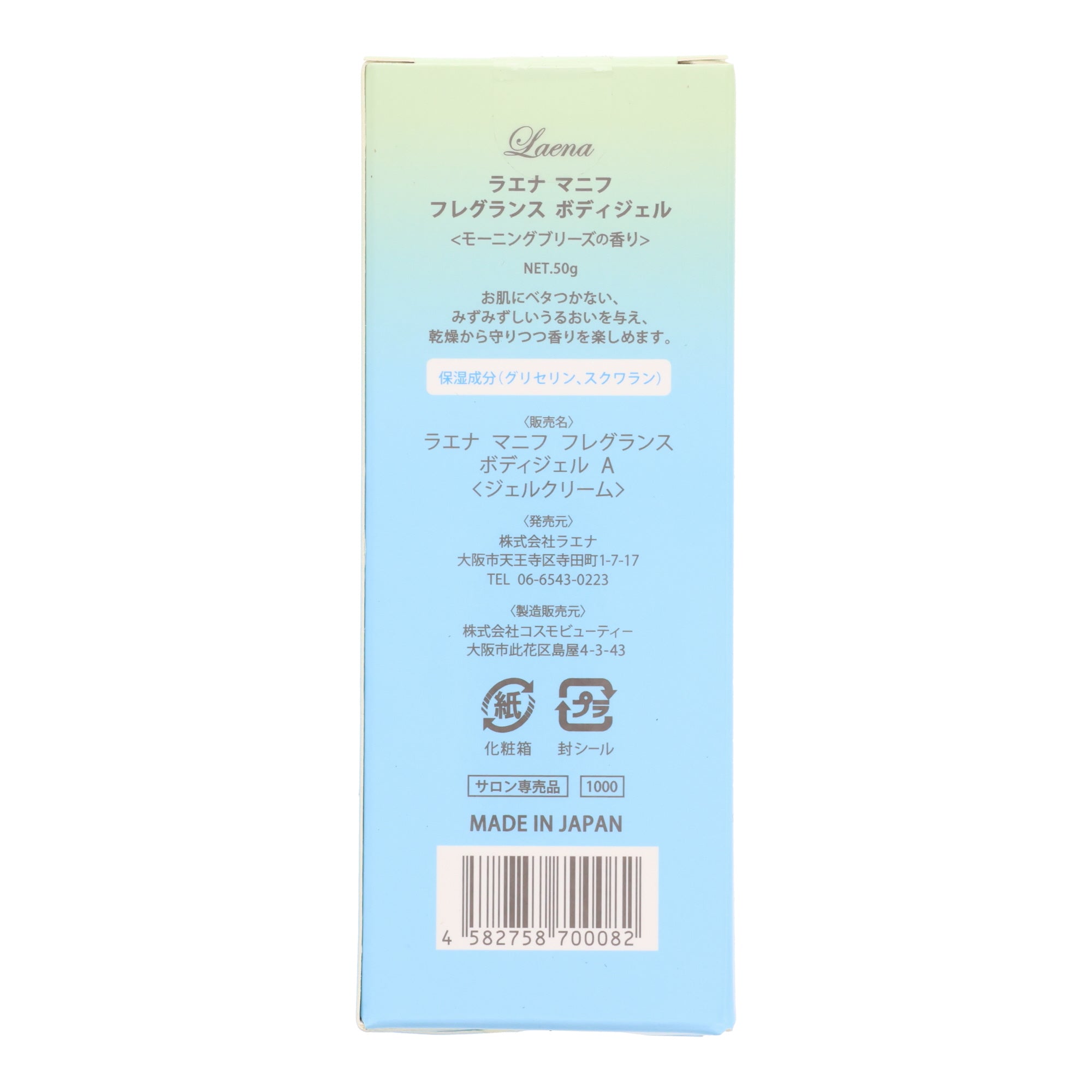 Raena Fragrance Body Gel