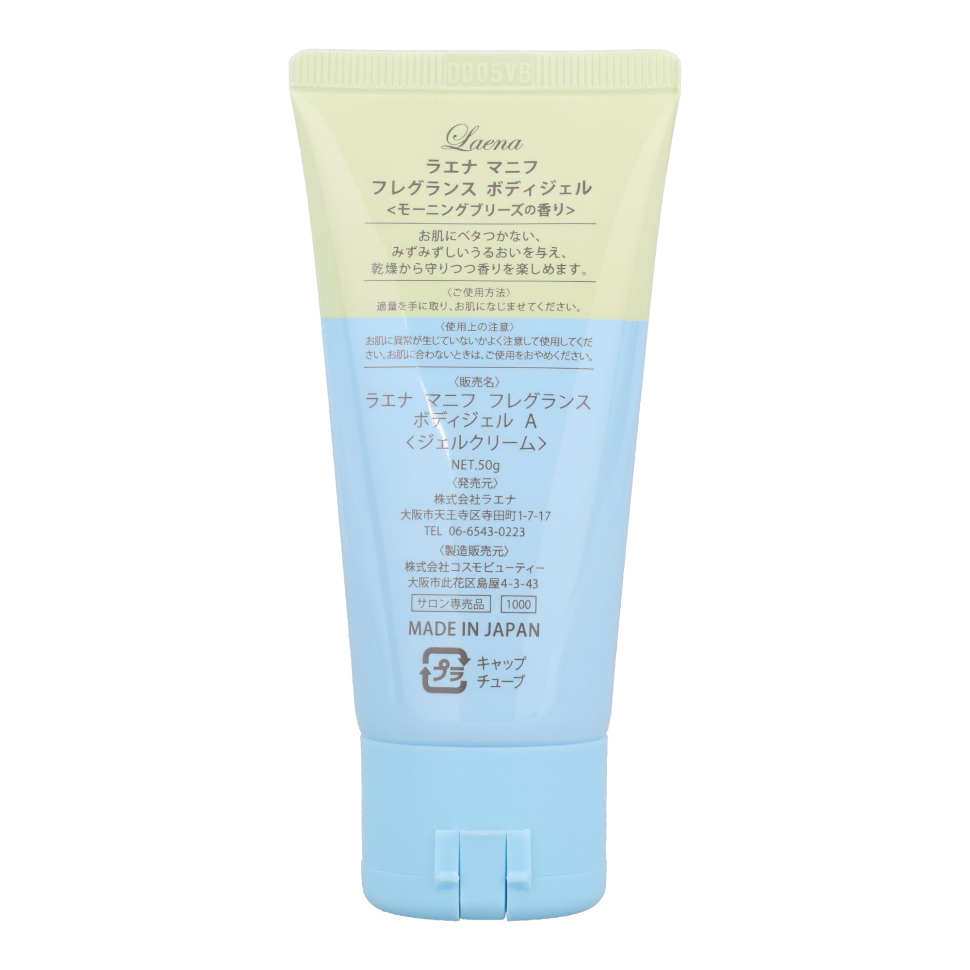 Raena Fragrance Body Gel