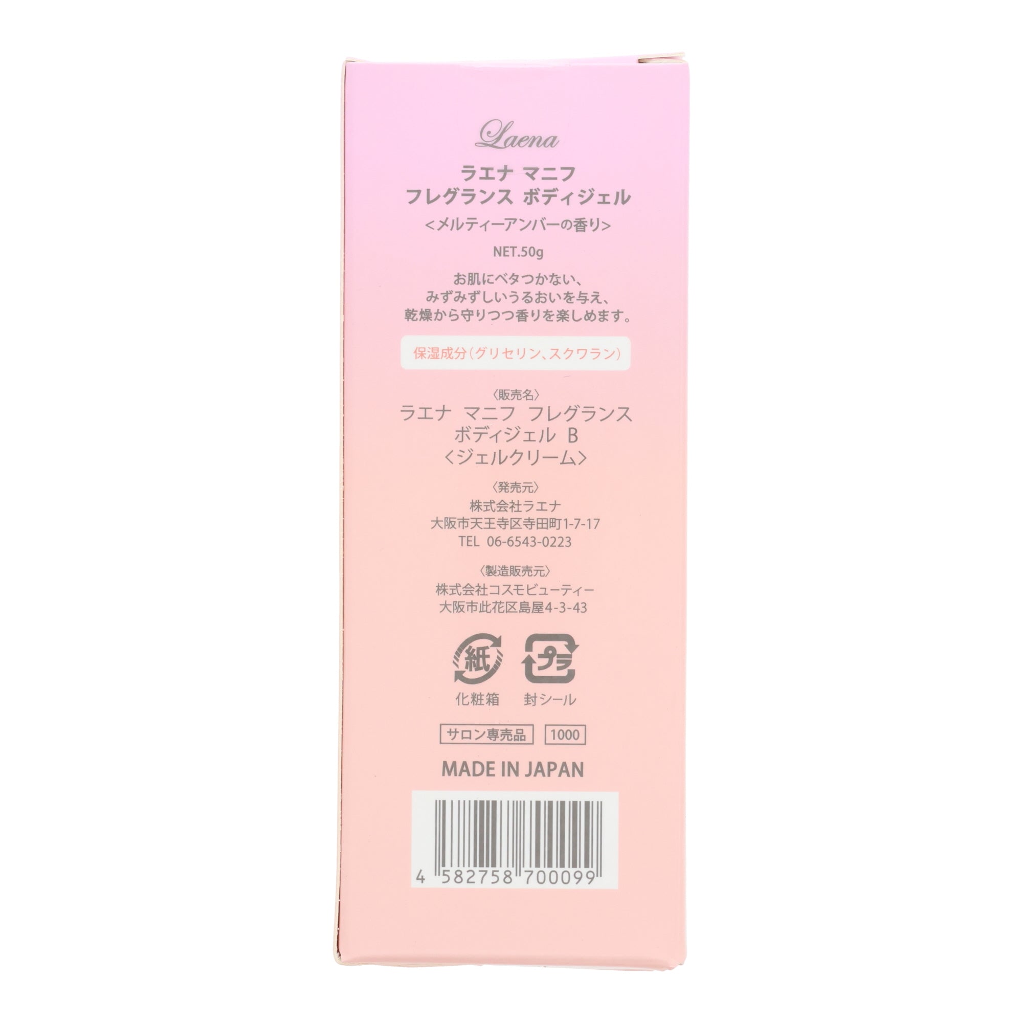 Raena Fragrance Body Gel