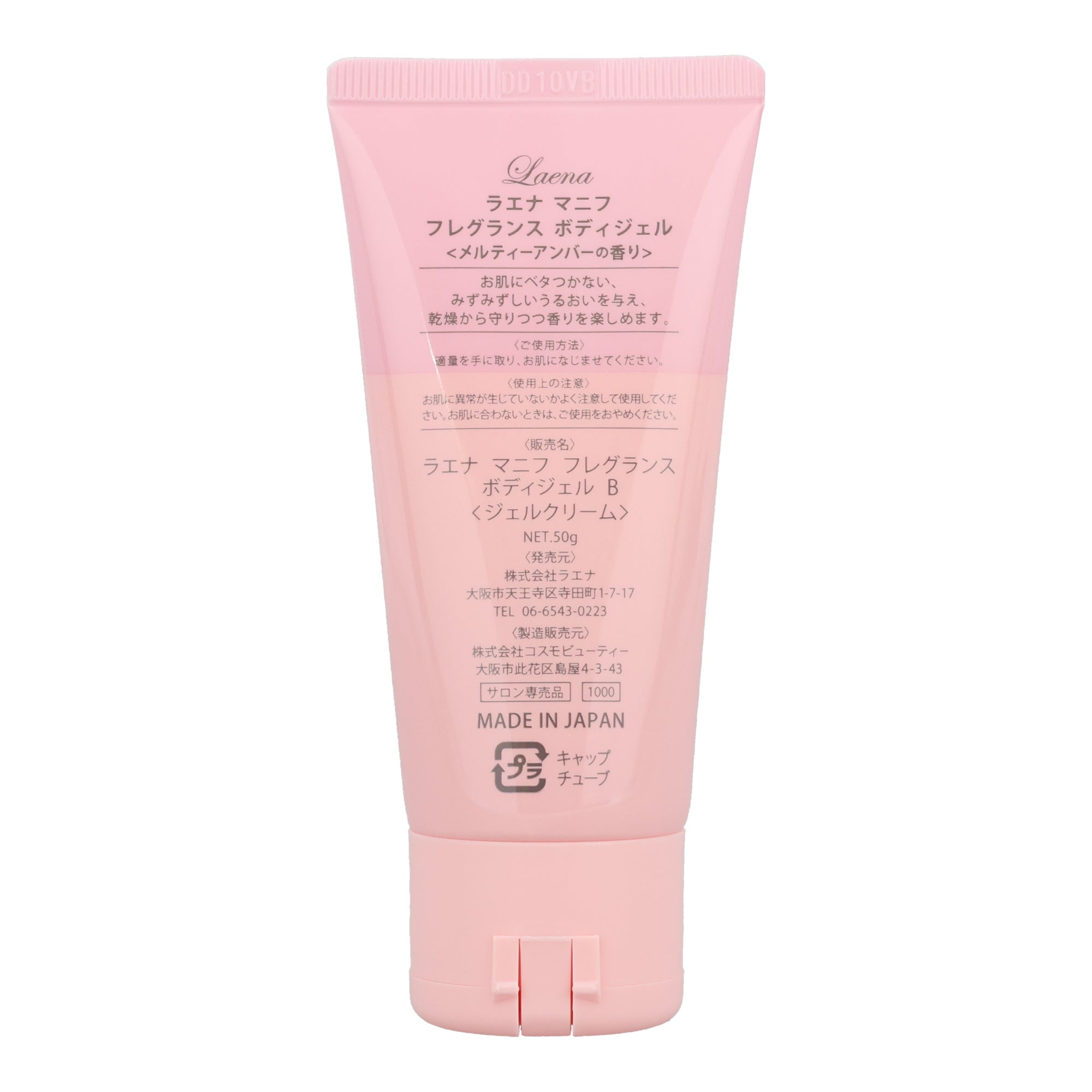 Raena Fragrance Body Gel