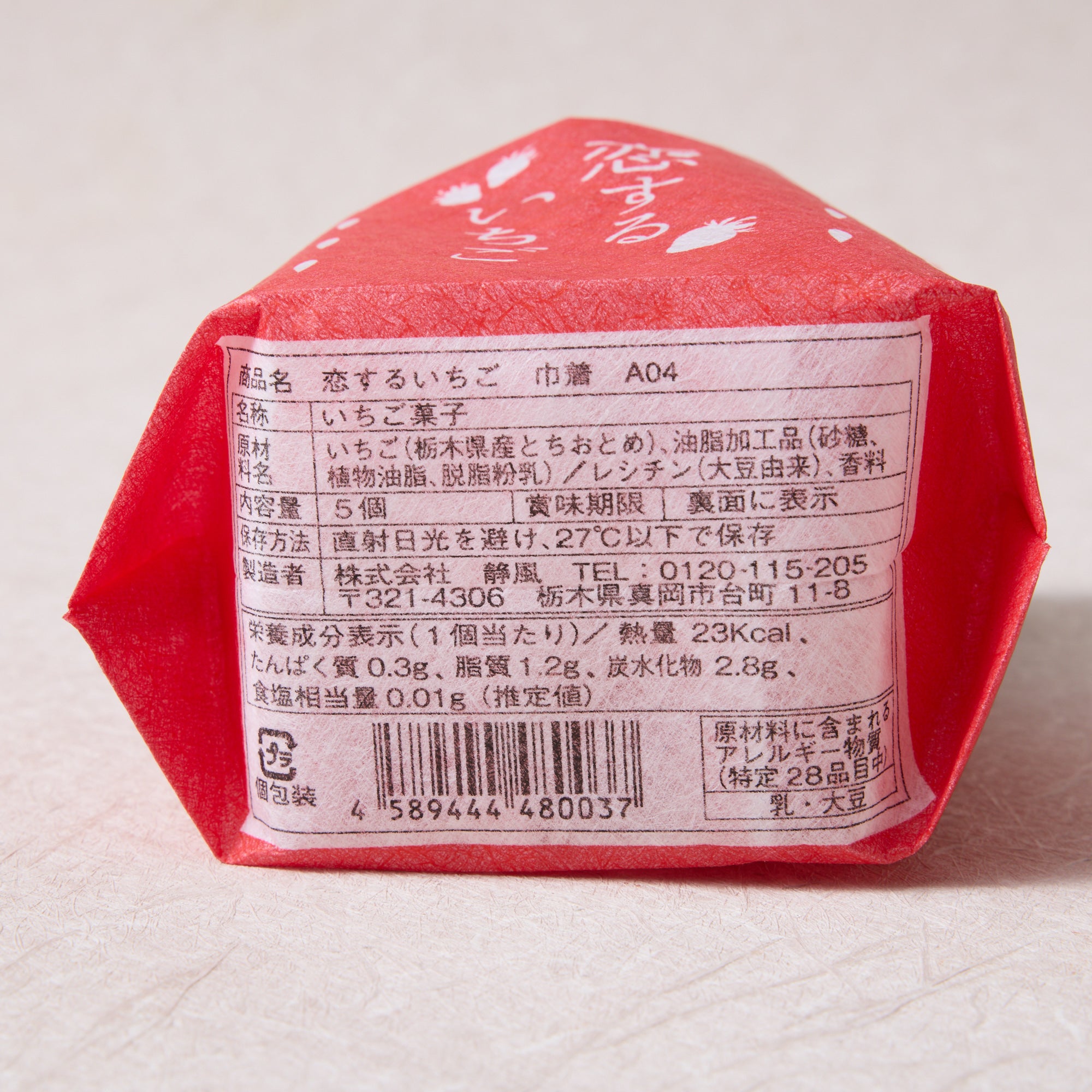 Tochigi Freeze-dried Strawberry Chocolate (5pieces)