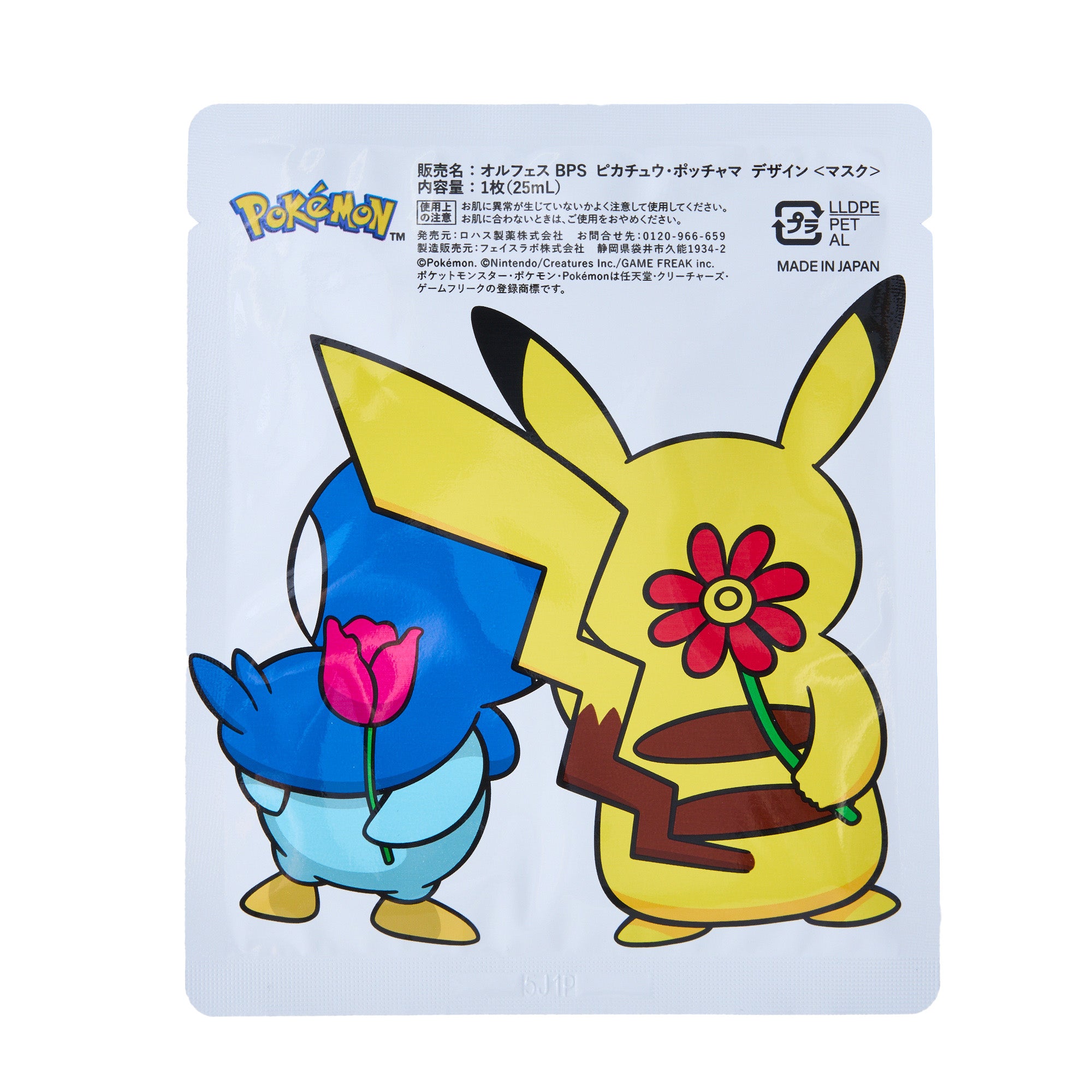 ALFACE+ Pokemon Pikachu & Piplup Sheet Mask (3 sheets)