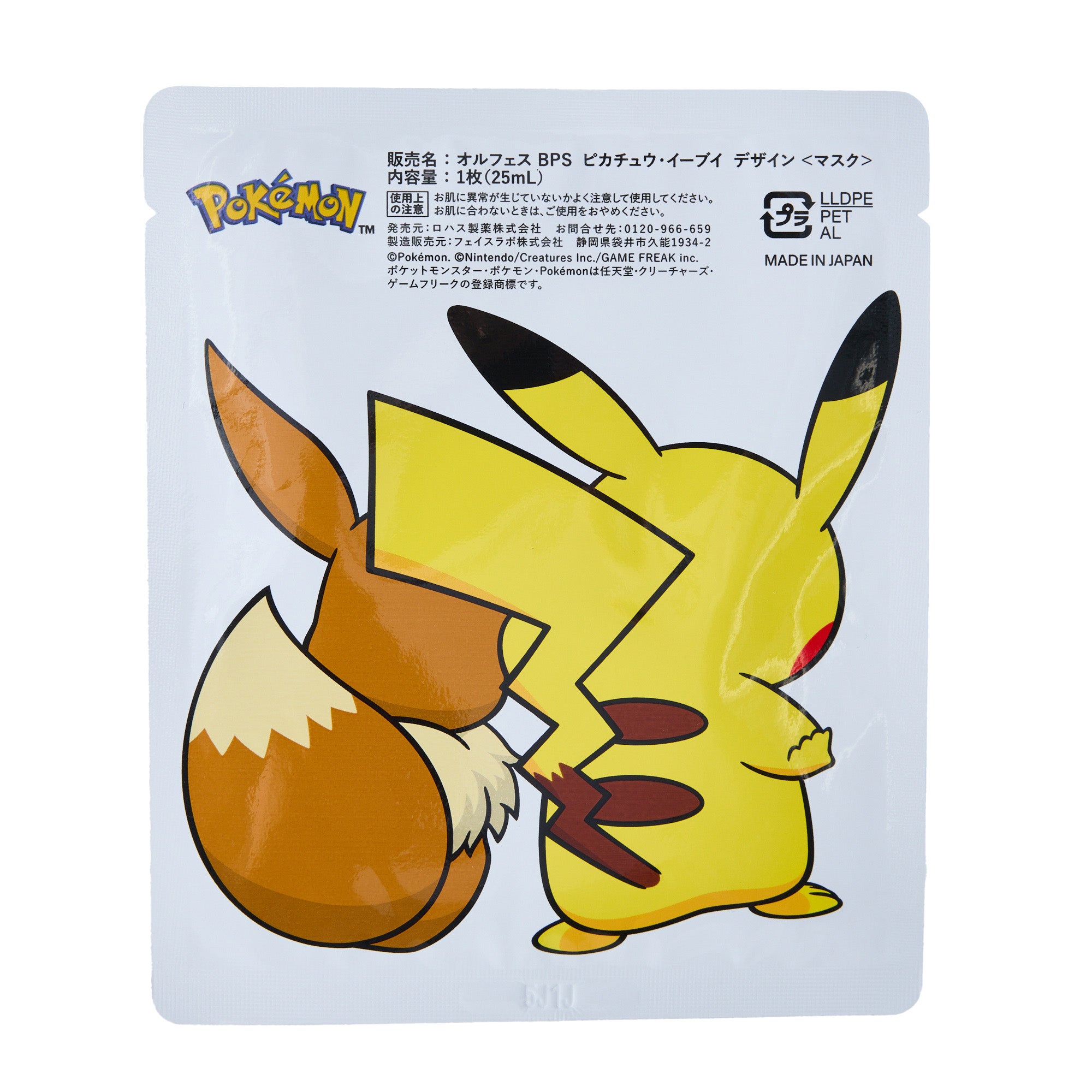 ALFACE+ Pokemon Pikachu & Eevee Sheet Mask (3 sheets)