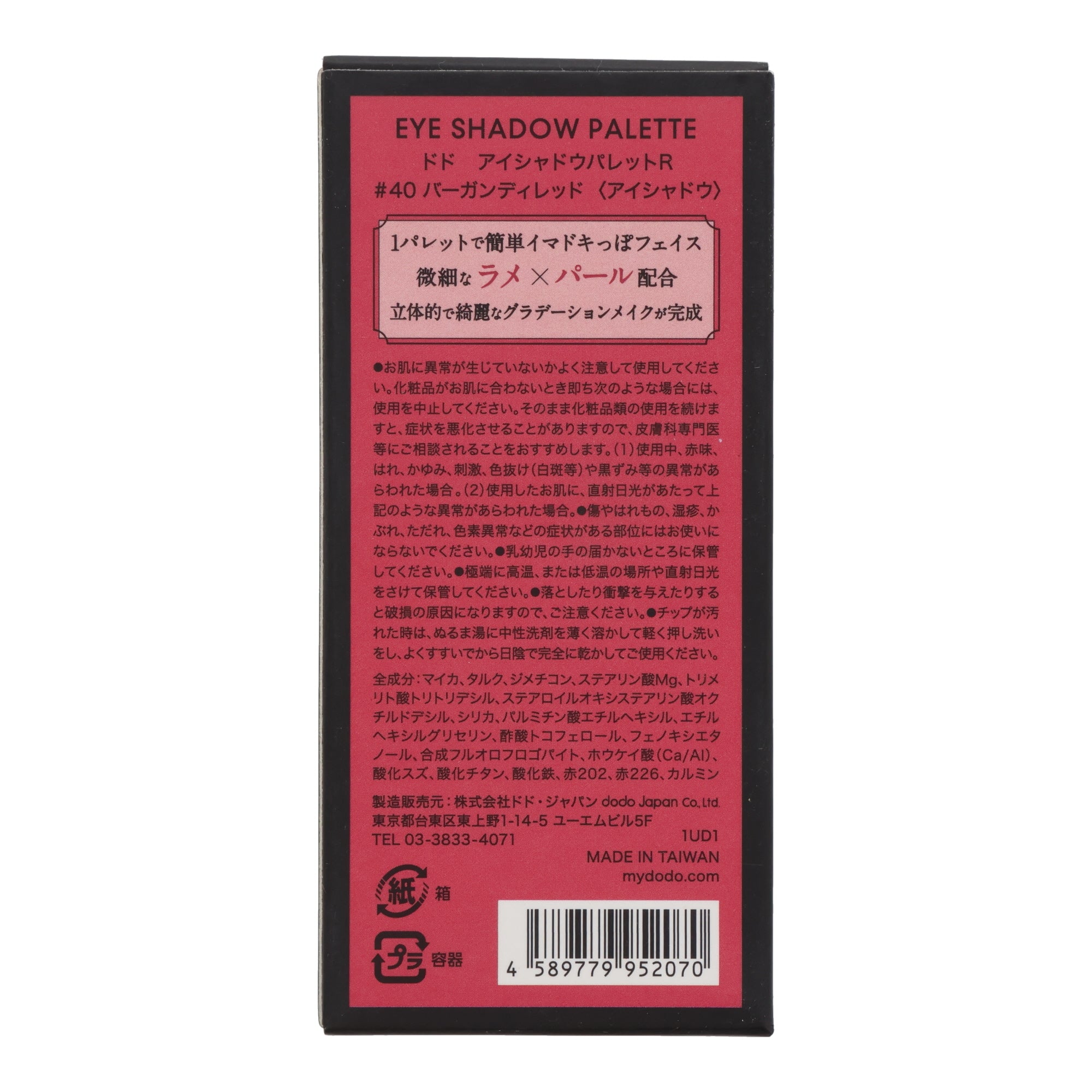 Dodo Eyeshadow Palette