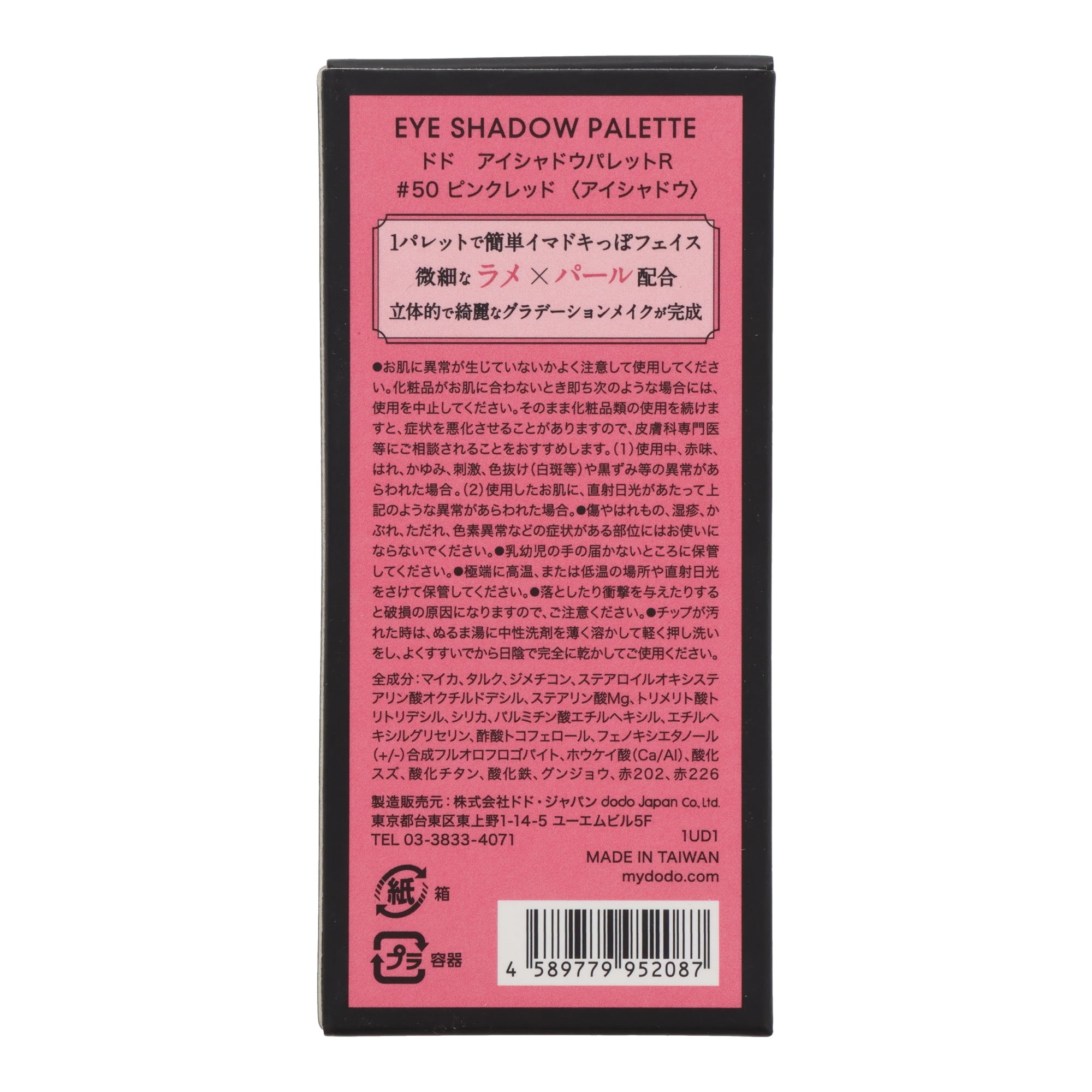 Dodo Eyeshadow Palette