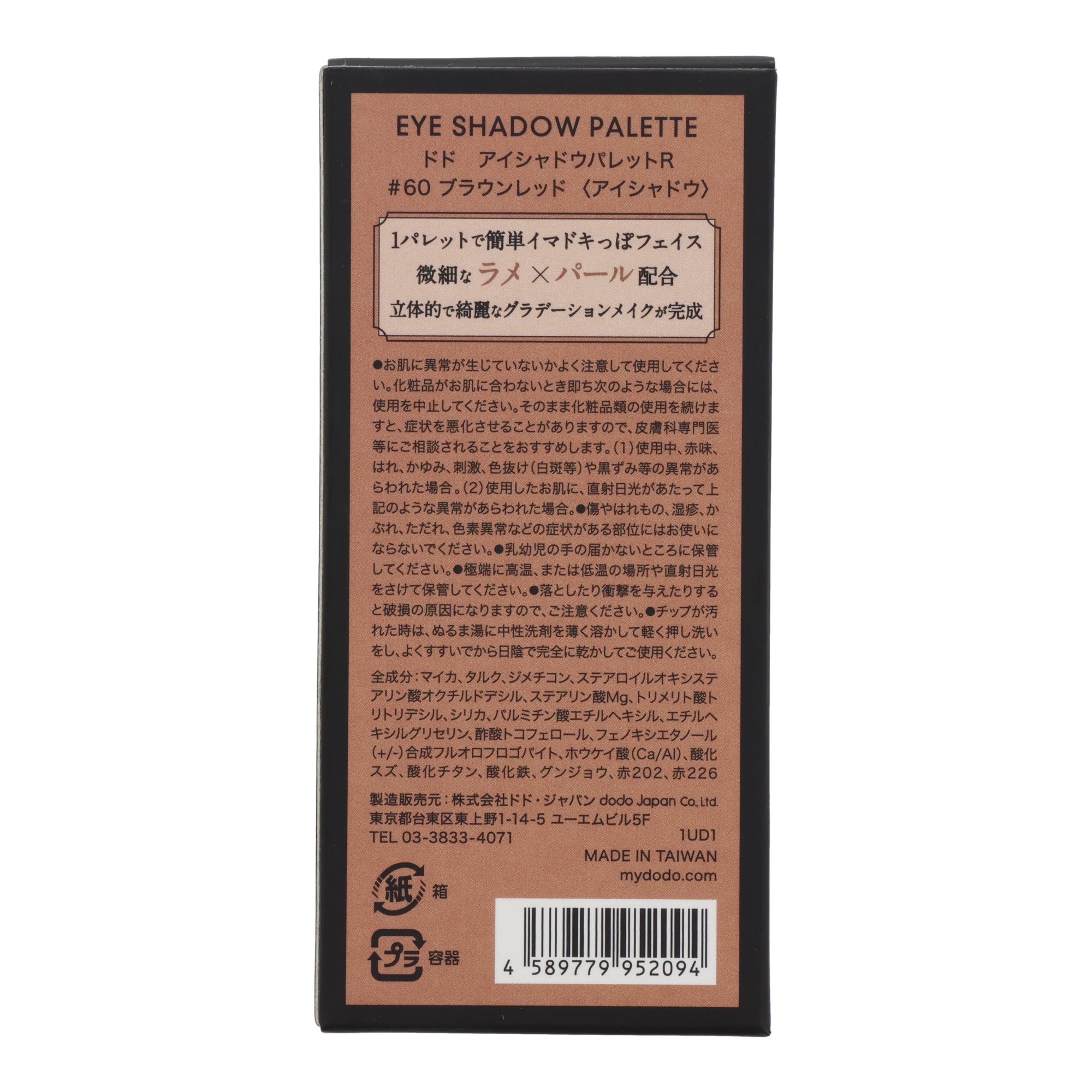 Dodo Eyeshadow Palette