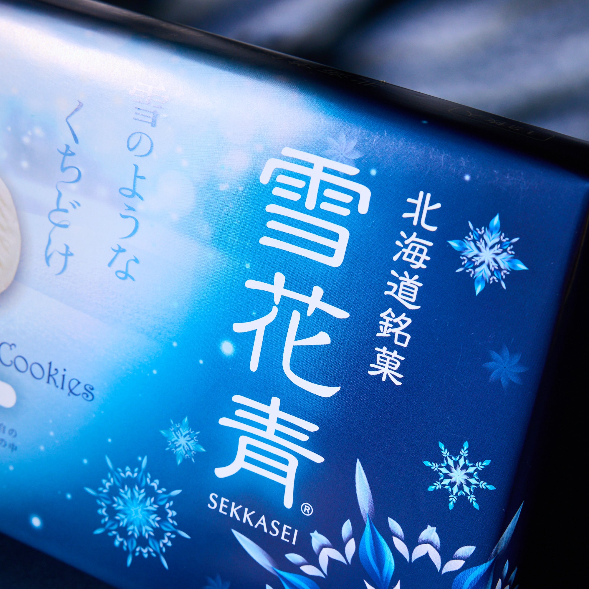 Hokkaido Sekkasei White Chocolate Cookies (12 pieces)