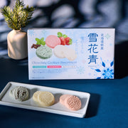 Hokkaido Sekkasei Chocolate Cookies Assortment (12 pieces)