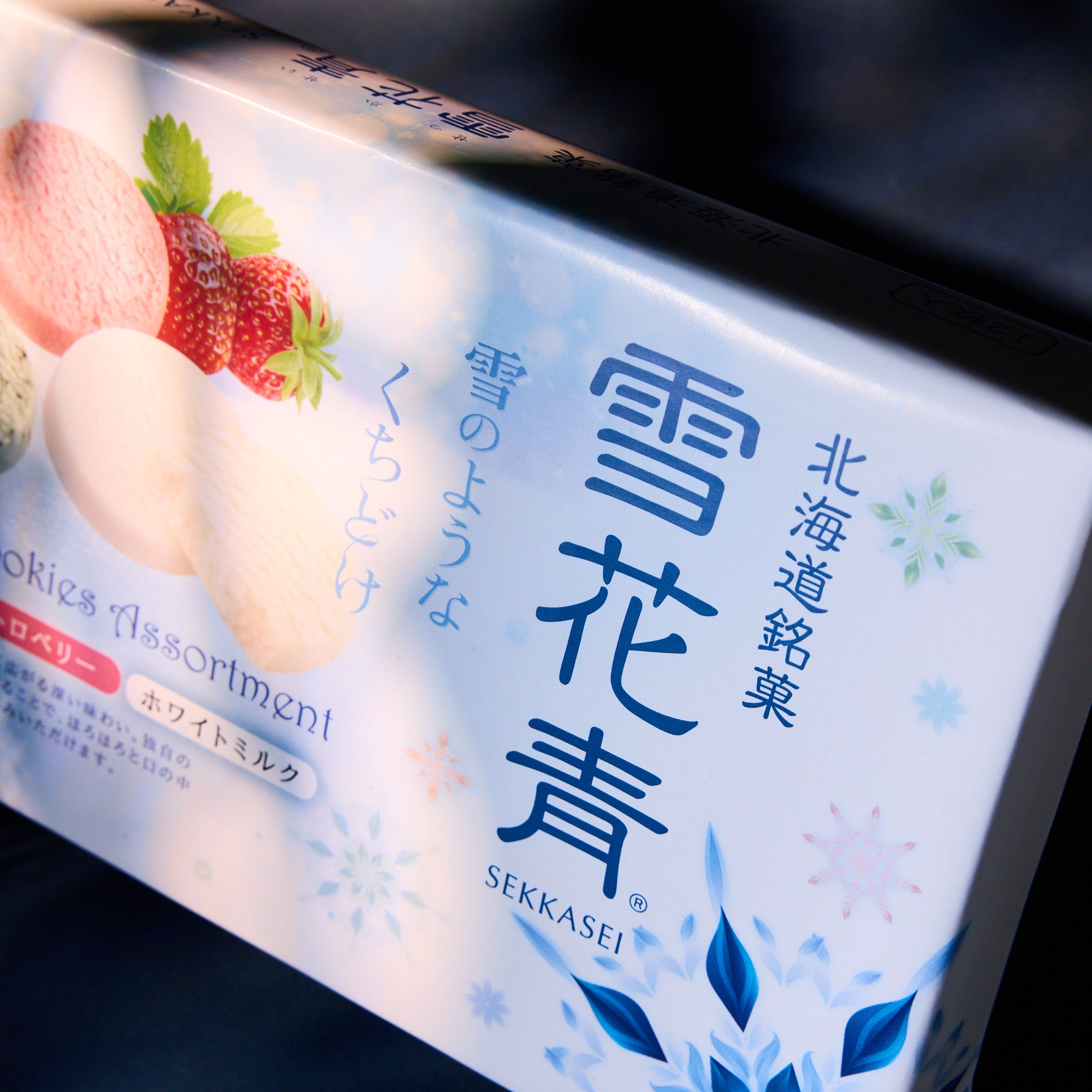 Hokkaido Sekkasei Chocolate Cookies Assortment (12 pieces)