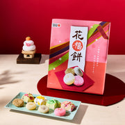 Lucky Fortune Mochi Assortment (20 pieces)