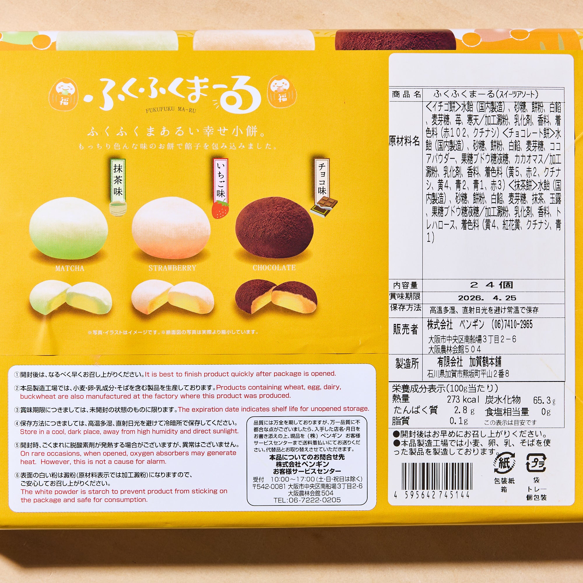 Dessert Mochi Assortment (24 pieces)