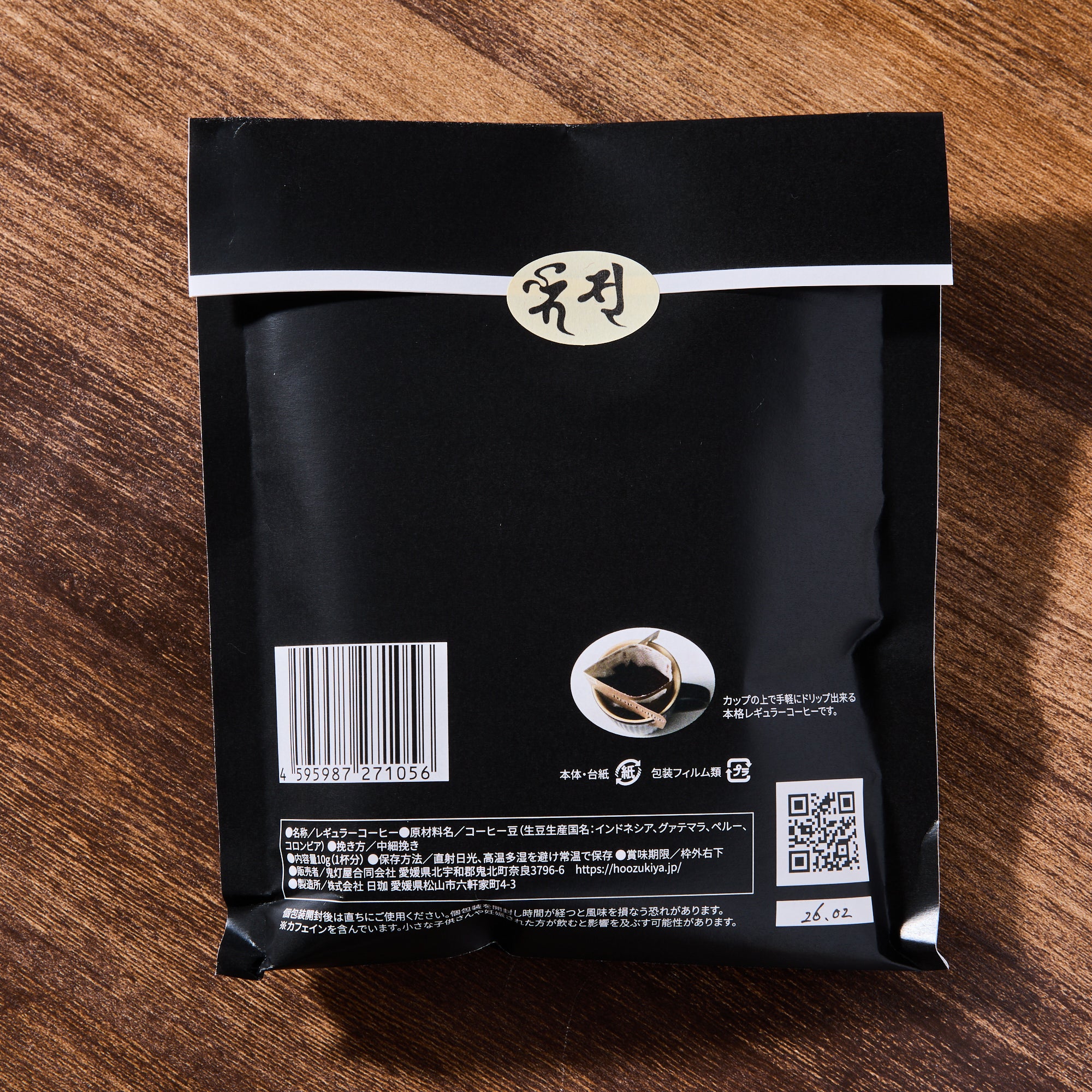 Oni Black Coffee (3 pieces)